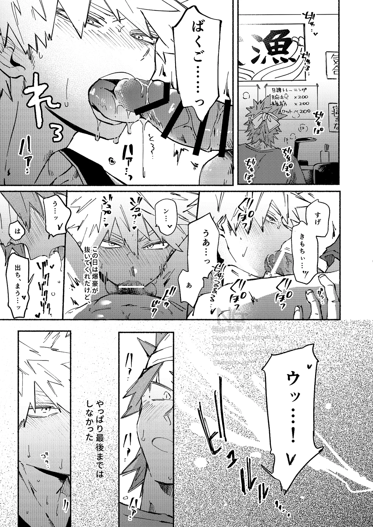 Kirishima x Bakugo's First Time - My Hero Academia DJ [JP] - page20
