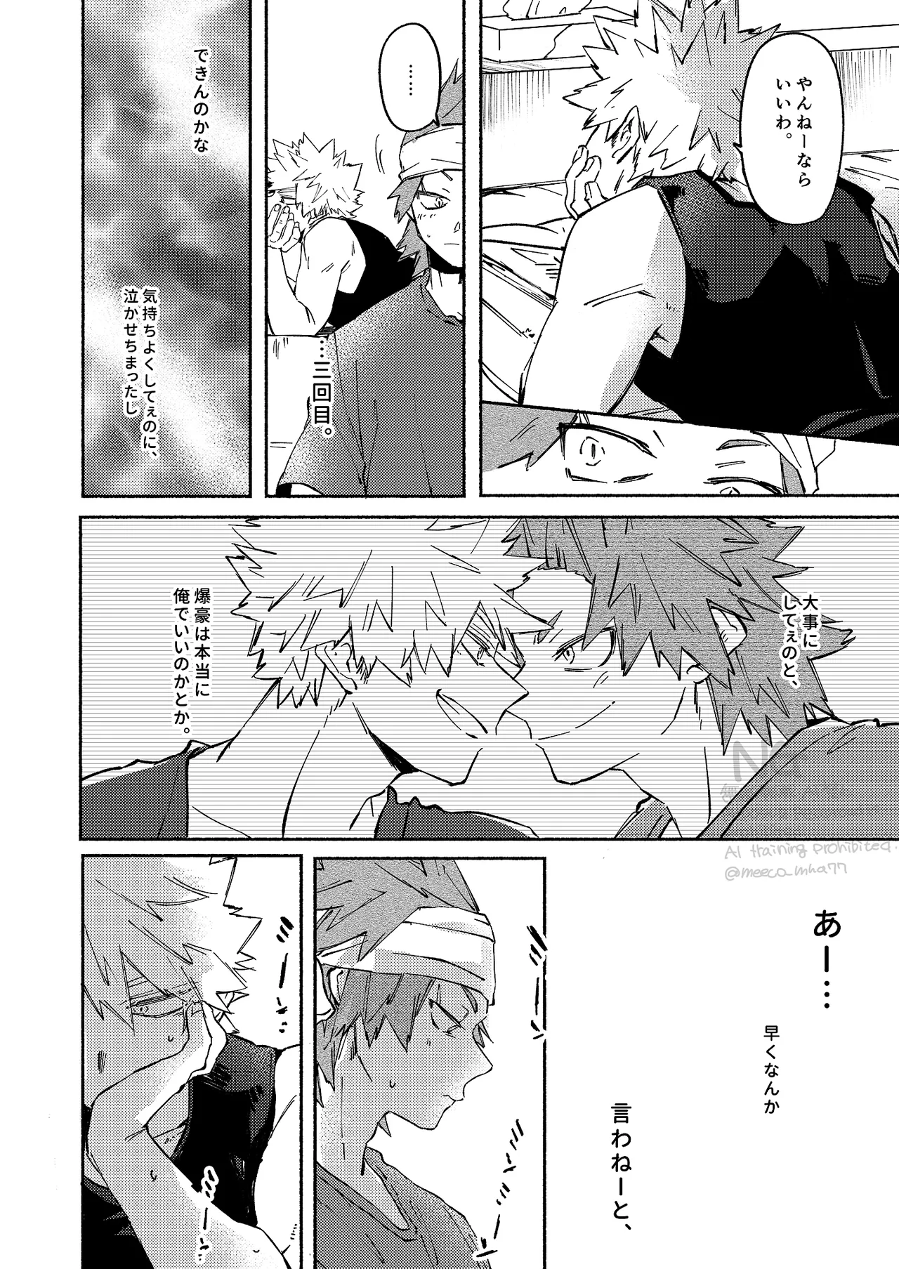 Kirishima x Bakugo's First Time - My Hero Academia DJ [JP] - page23