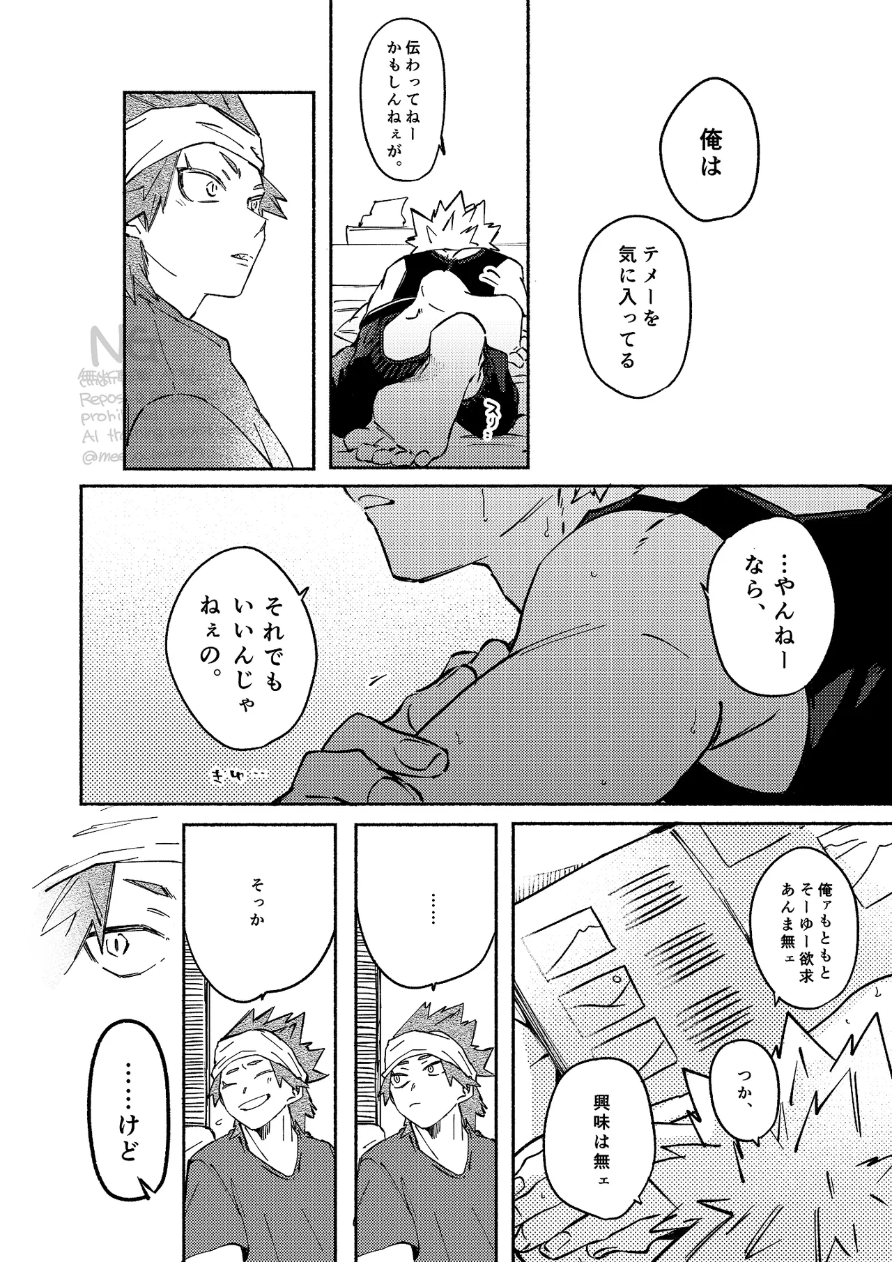 Kirishima x Bakugo's First Time - My Hero Academia DJ [JP] - page25