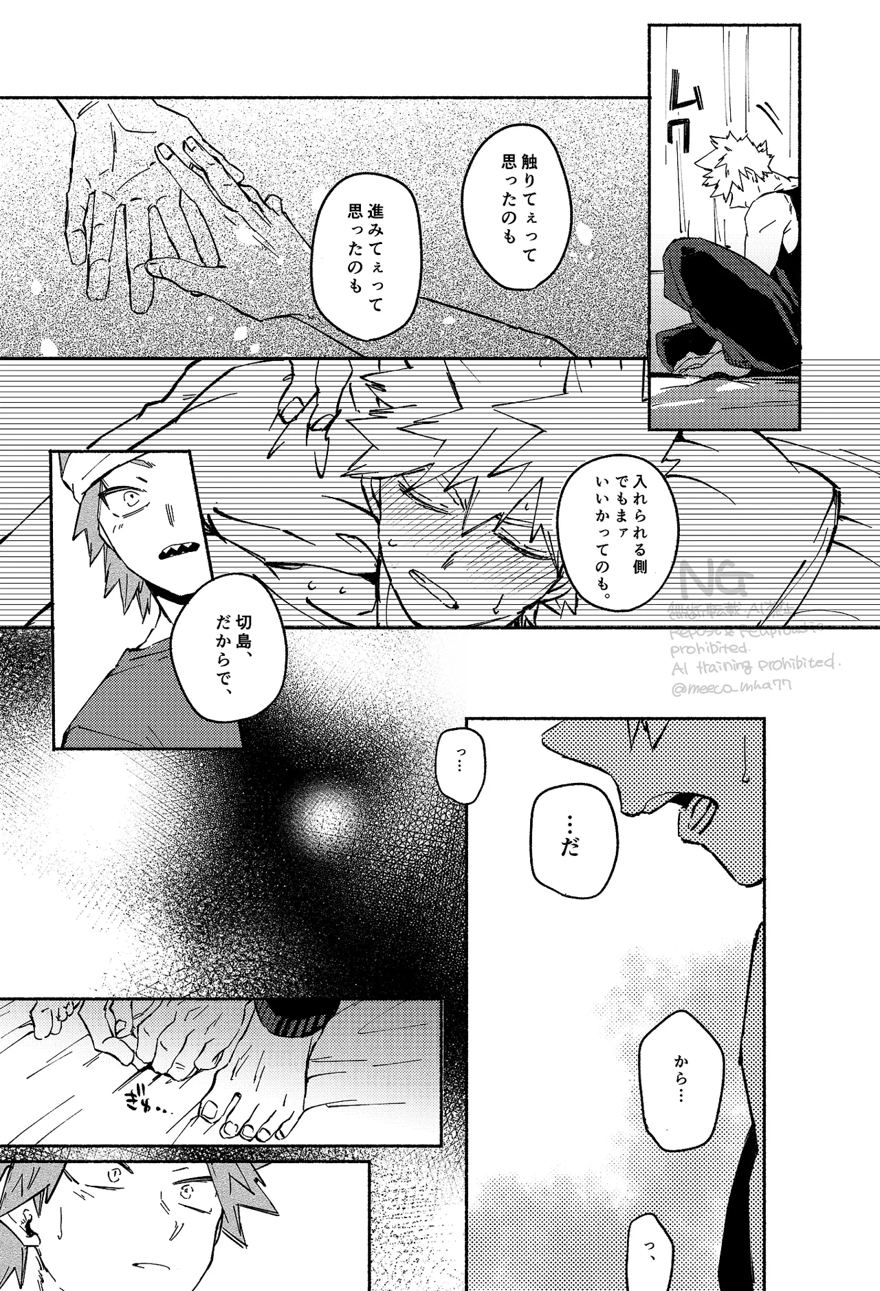 Kirishima x Bakugo's First Time - My Hero Academia DJ [JP] - page26
