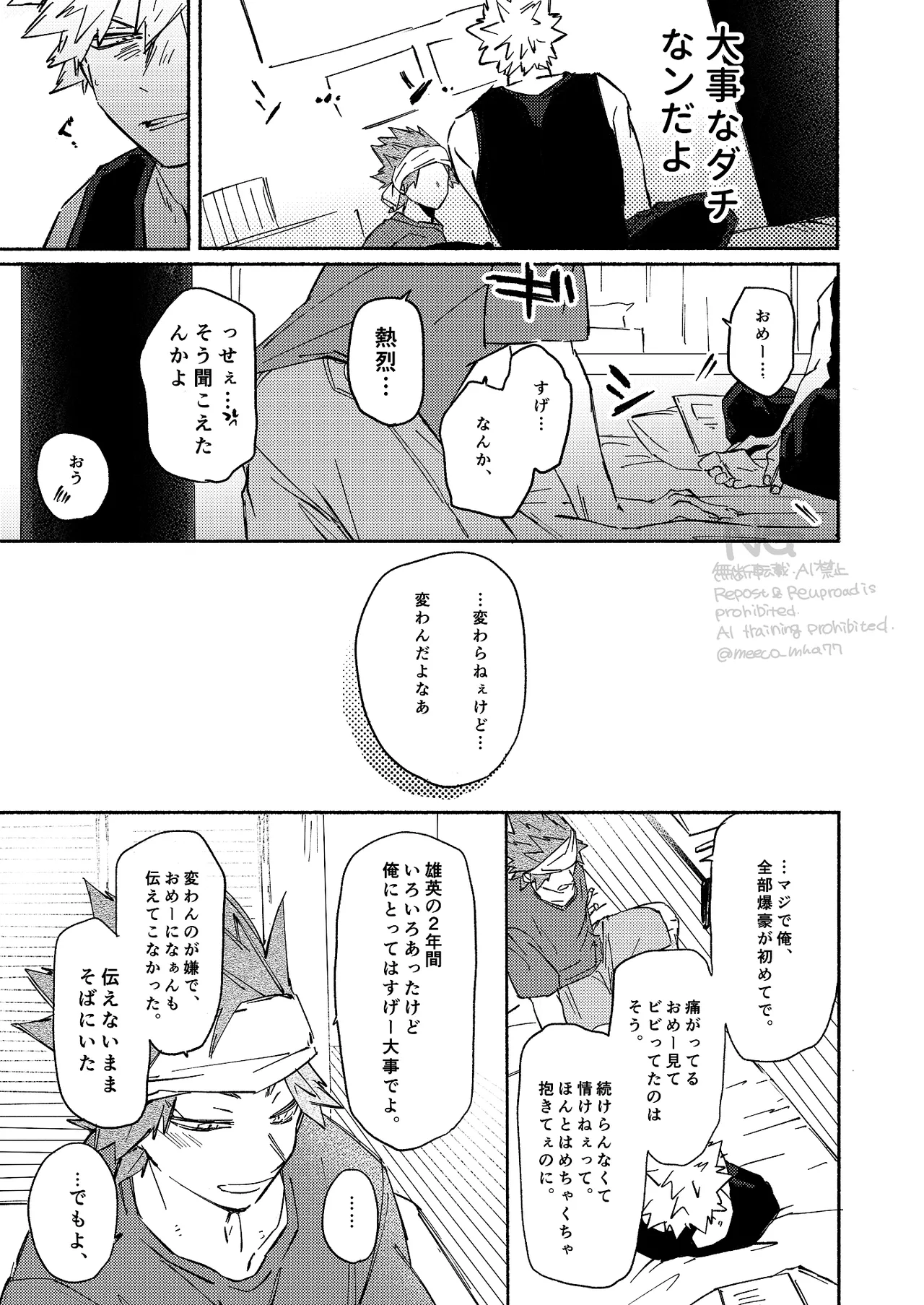 Kirishima x Bakugo's First Time - My Hero Academia DJ [JP] - page28