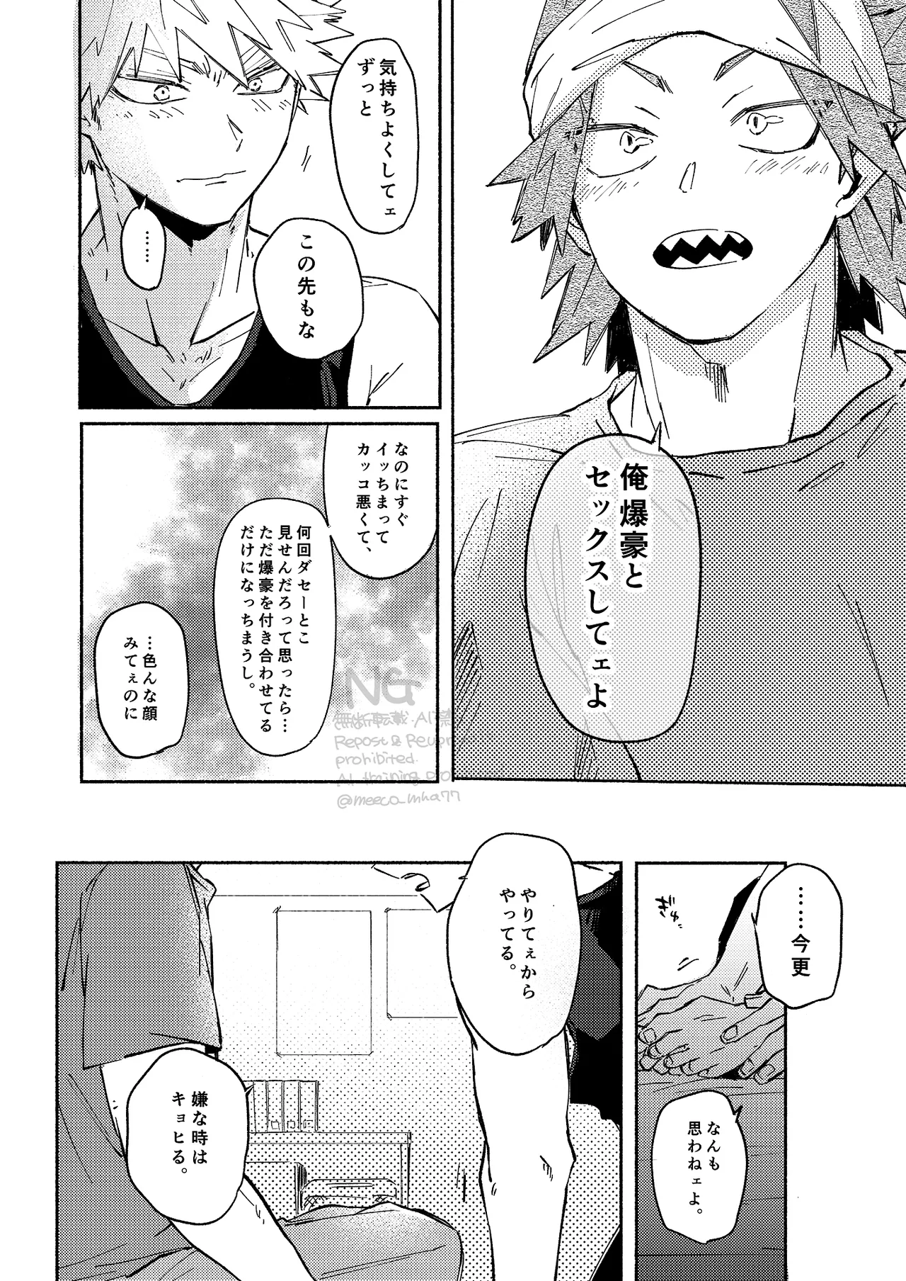 Kirishima x Bakugo's First Time - My Hero Academia DJ [JP] - page29
