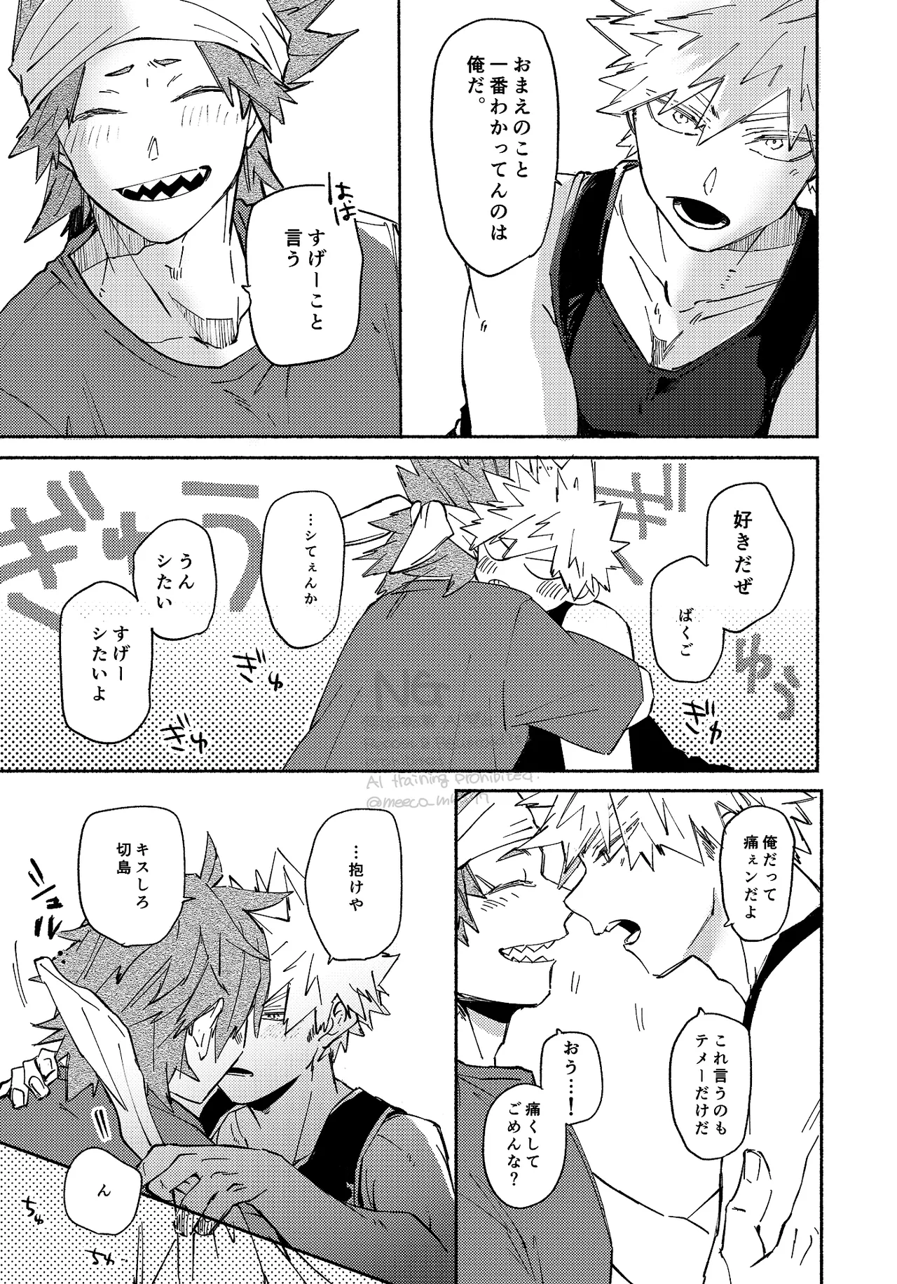 Kirishima x Bakugo's First Time - My Hero Academia DJ [JP] - page30