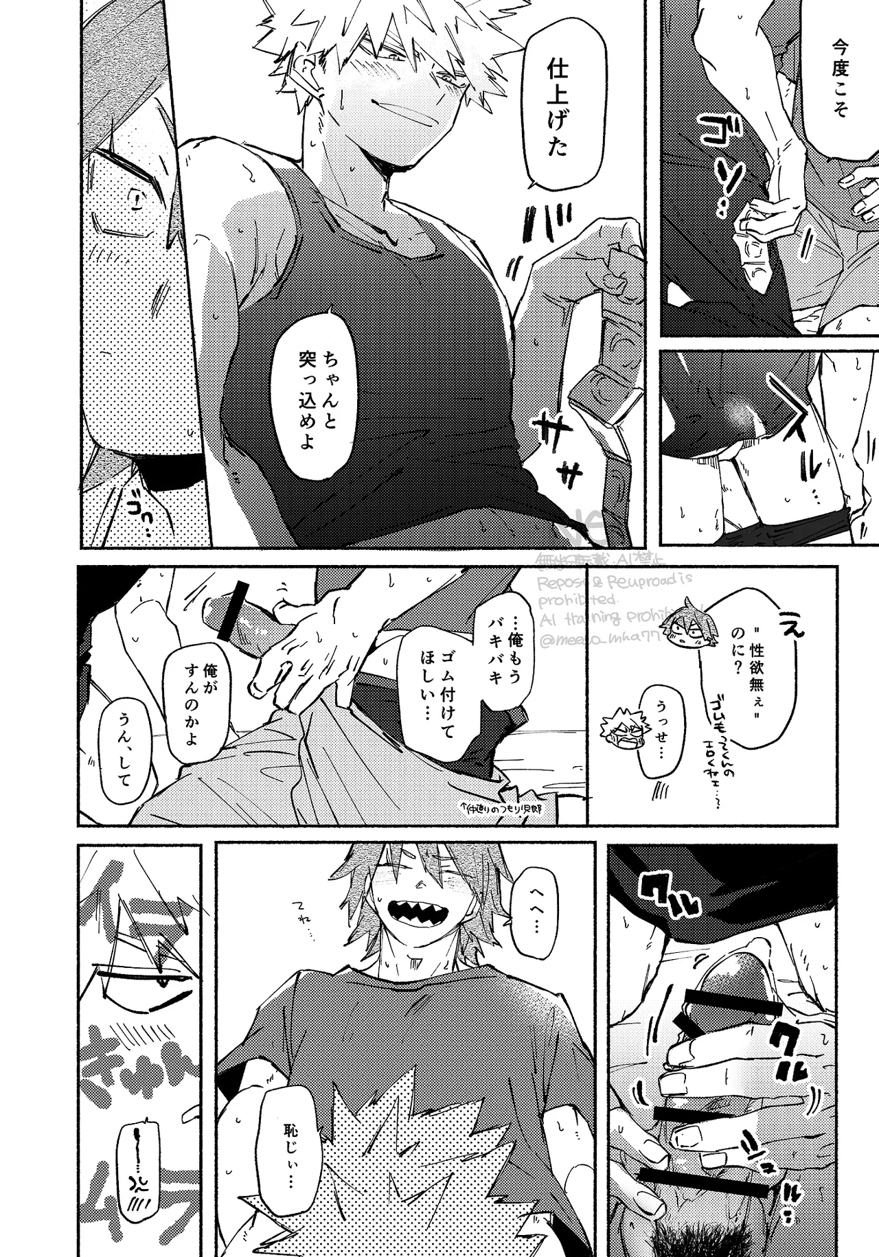Kirishima x Bakugo's First Time - My Hero Academia DJ [JP] - page31