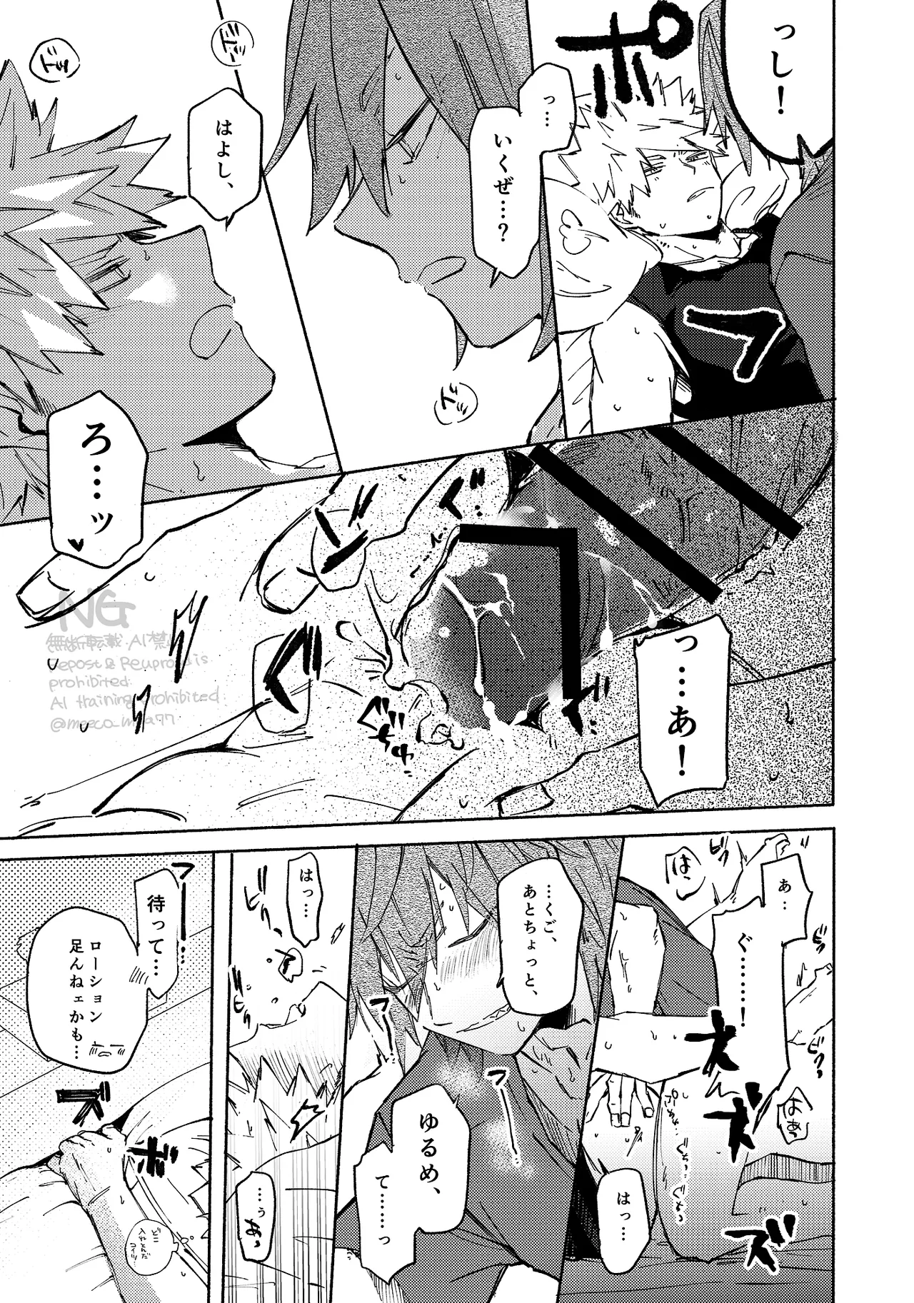 Kirishima x Bakugo's First Time - My Hero Academia DJ [JP] - page32