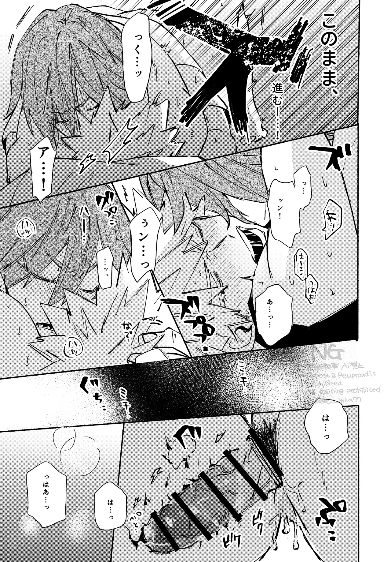 Kirishima x Bakugo's First Time - My Hero Academia DJ [JP] - page34