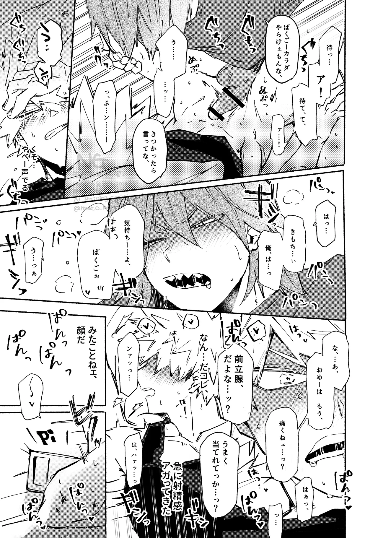 Kirishima x Bakugo's First Time - My Hero Academia DJ [JP] - page36