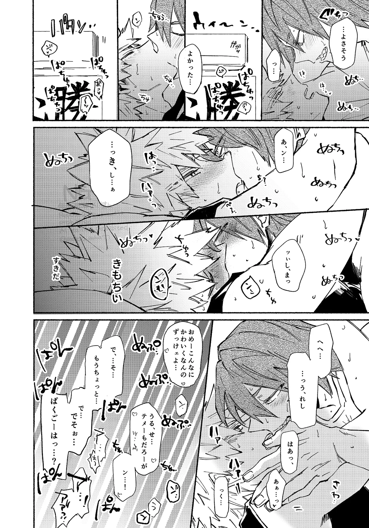 Kirishima x Bakugo's First Time - My Hero Academia DJ [JP] - page37