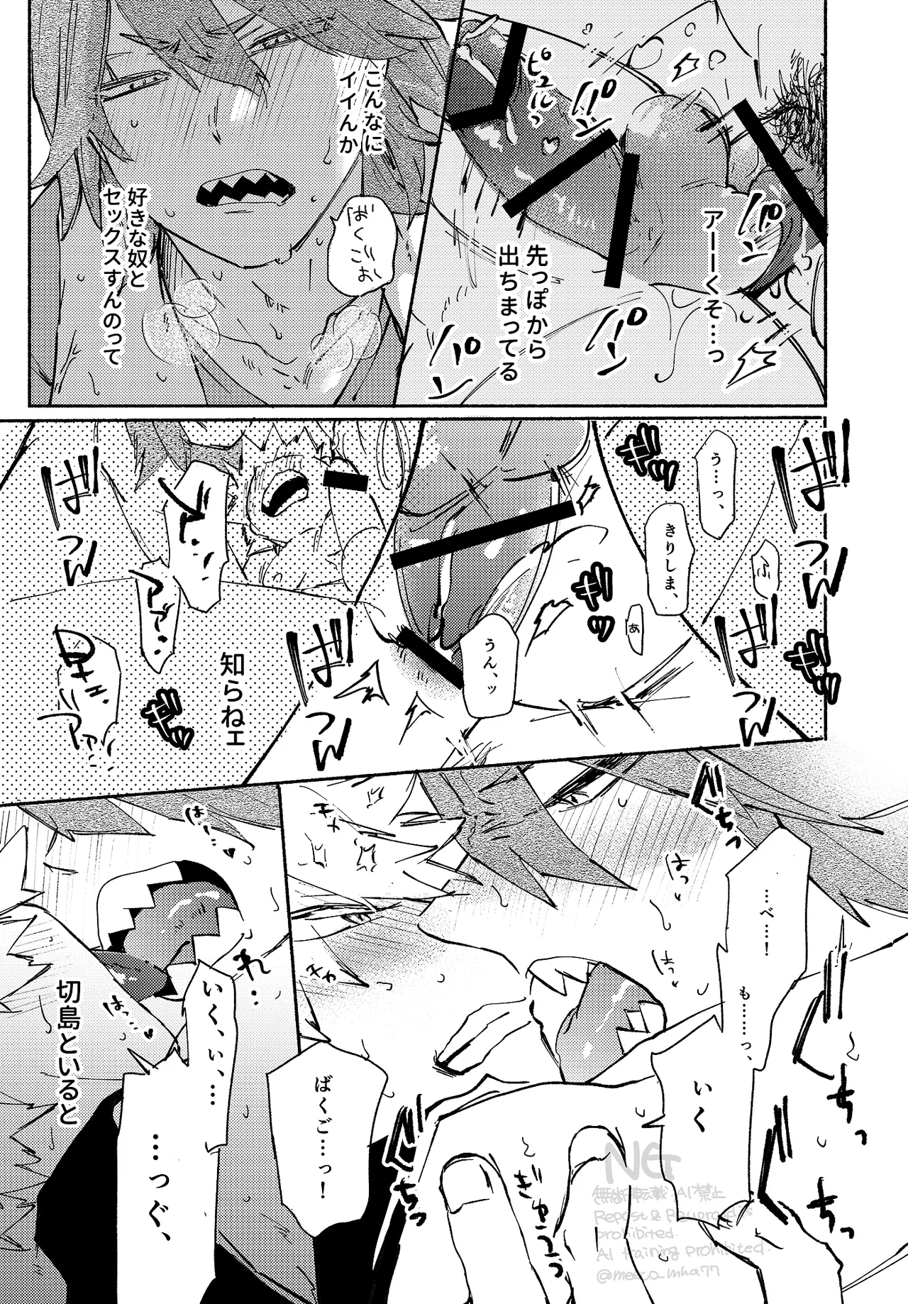 Kirishima x Bakugo's First Time - My Hero Academia DJ [JP] - page38