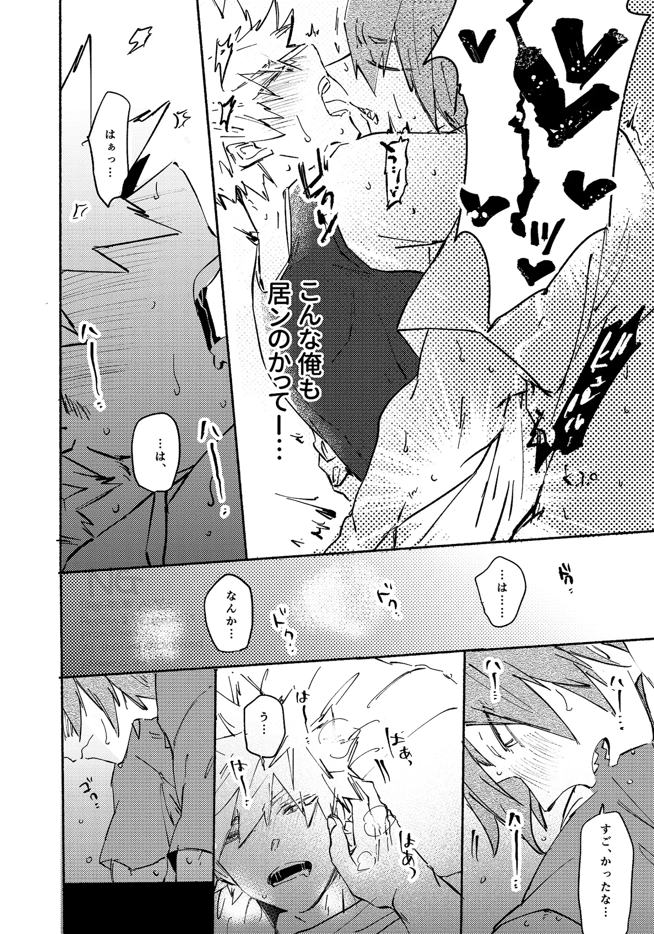 Kirishima x Bakugo's First Time - My Hero Academia DJ [JP] - page39