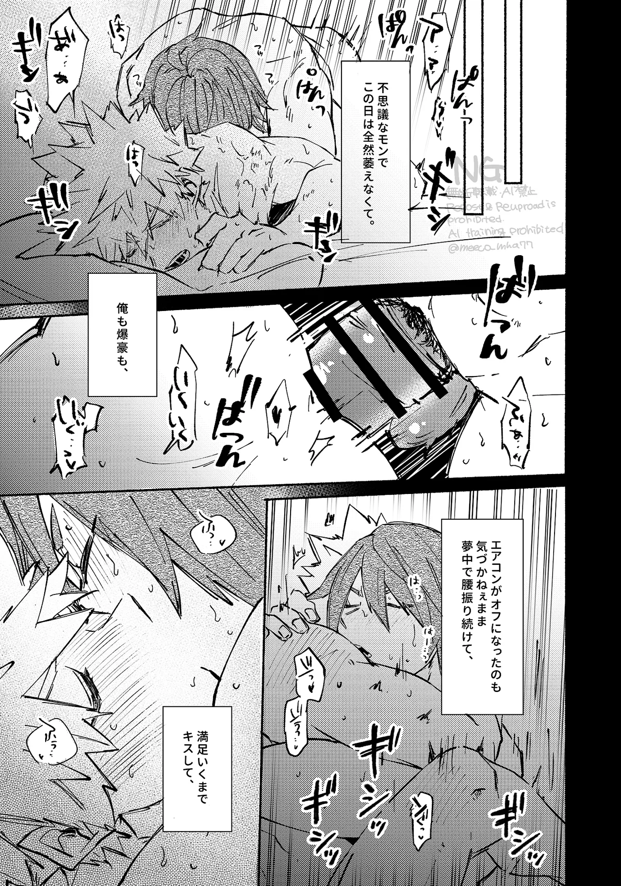 Kirishima x Bakugo's First Time - My Hero Academia DJ [JP] - page40