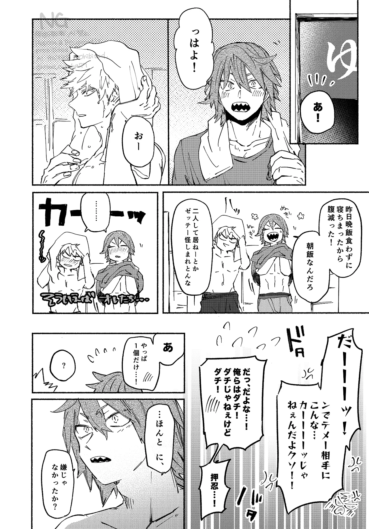 Kirishima x Bakugo's First Time - My Hero Academia DJ [JP] - page43