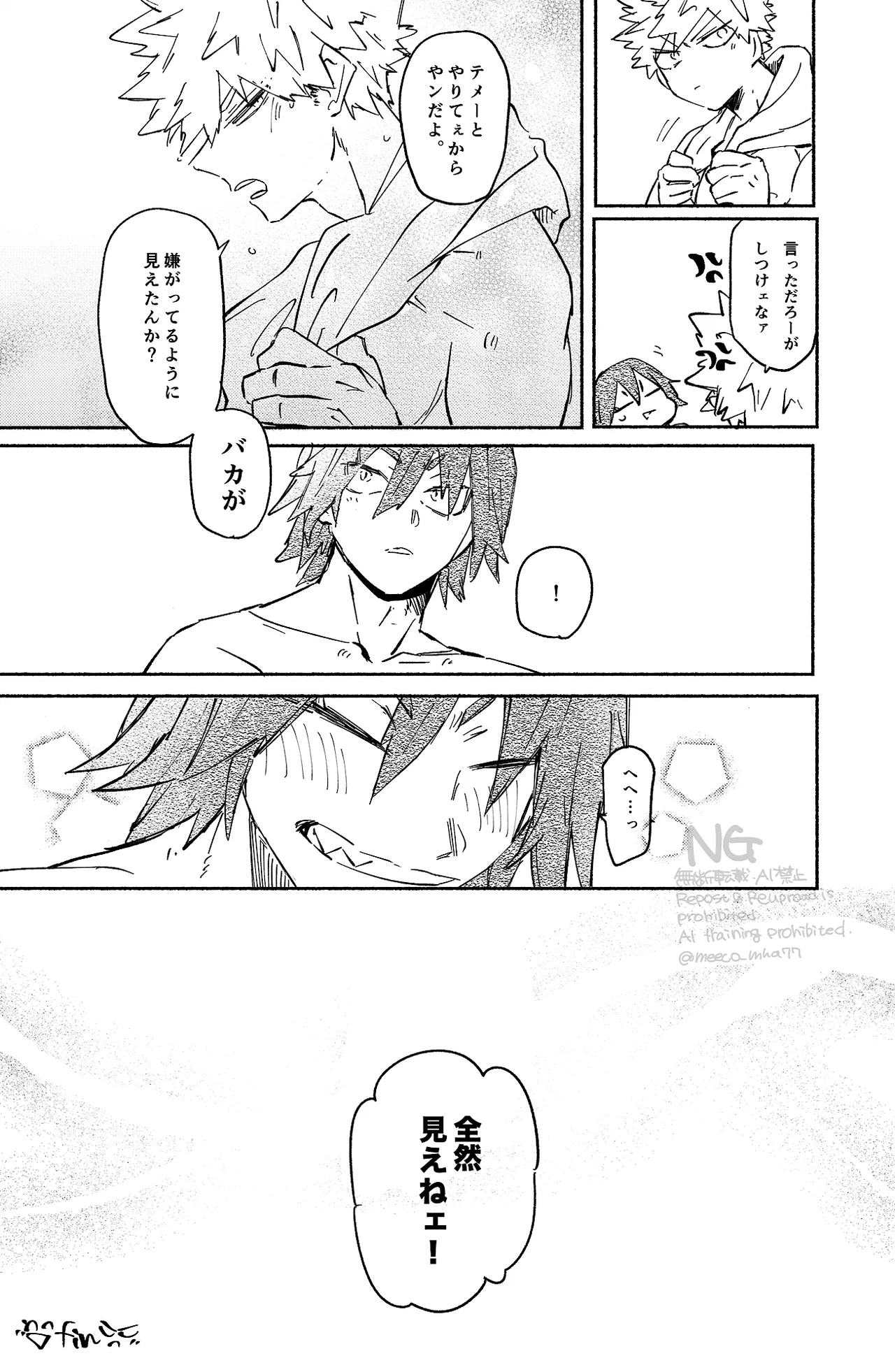 Kirishima x Bakugo's First Time - My Hero Academia DJ [JP] - page44