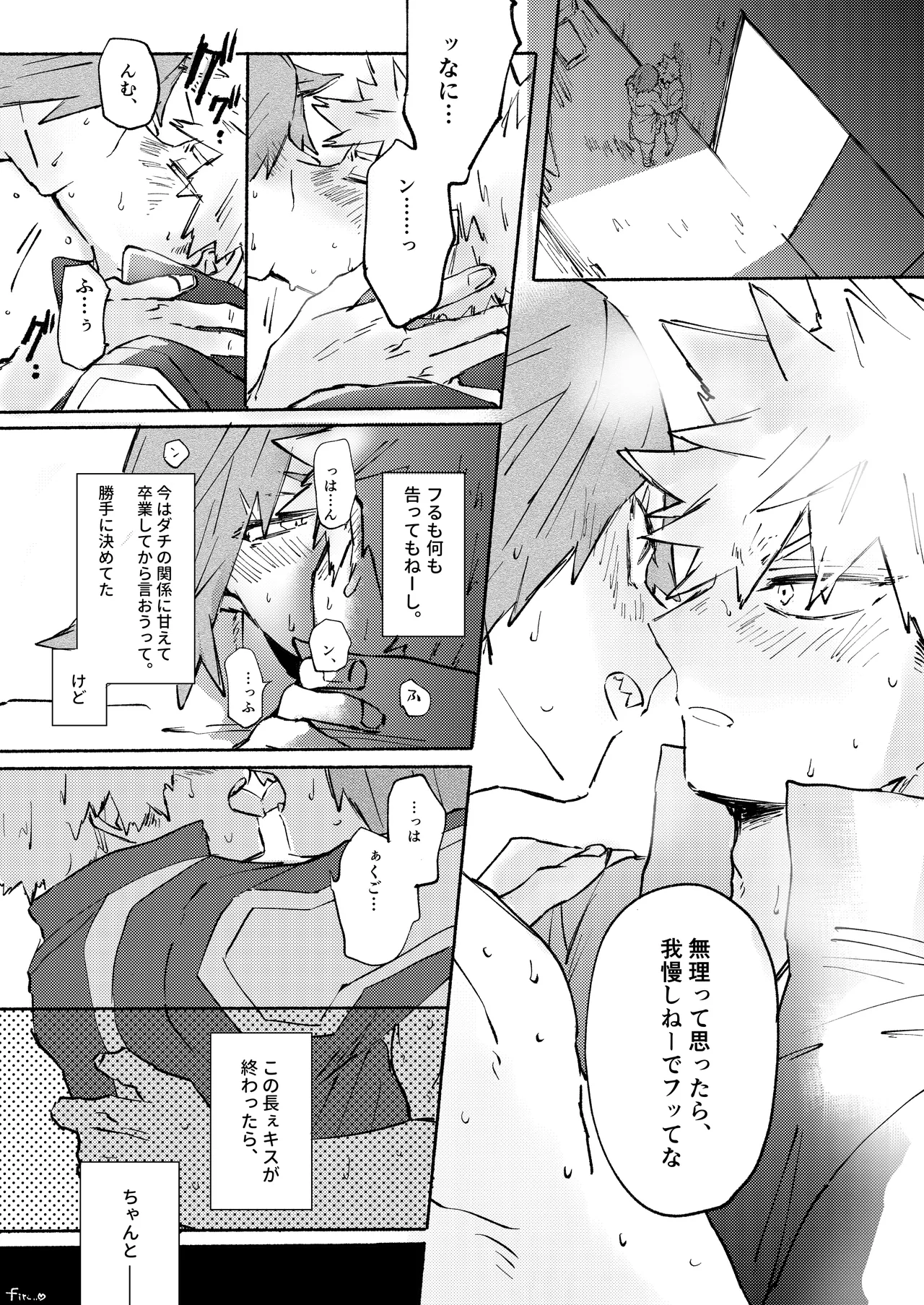 Kirishima x Bakugo's First Time - My Hero Academia DJ [JP] - page8