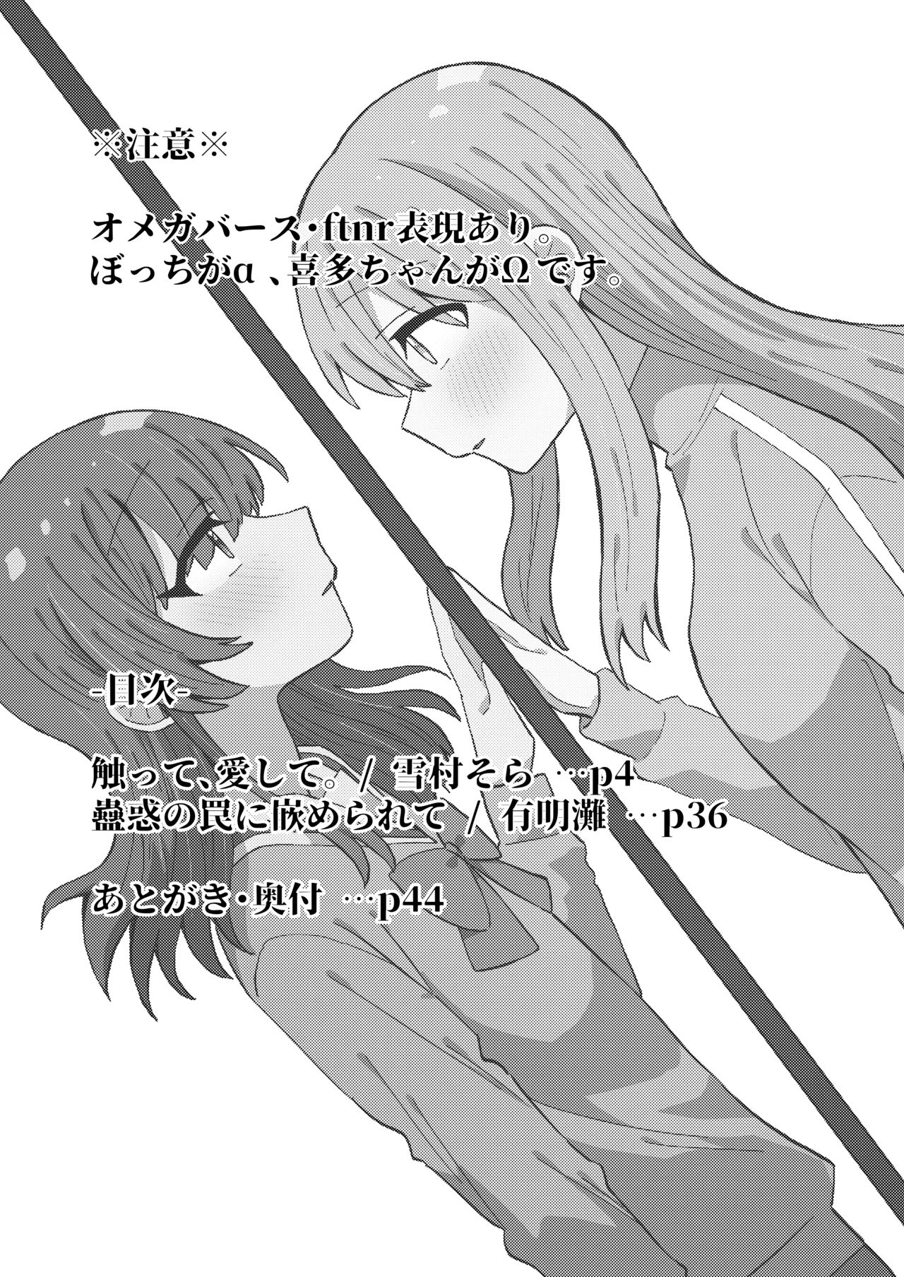 触って、愛して。 - page3