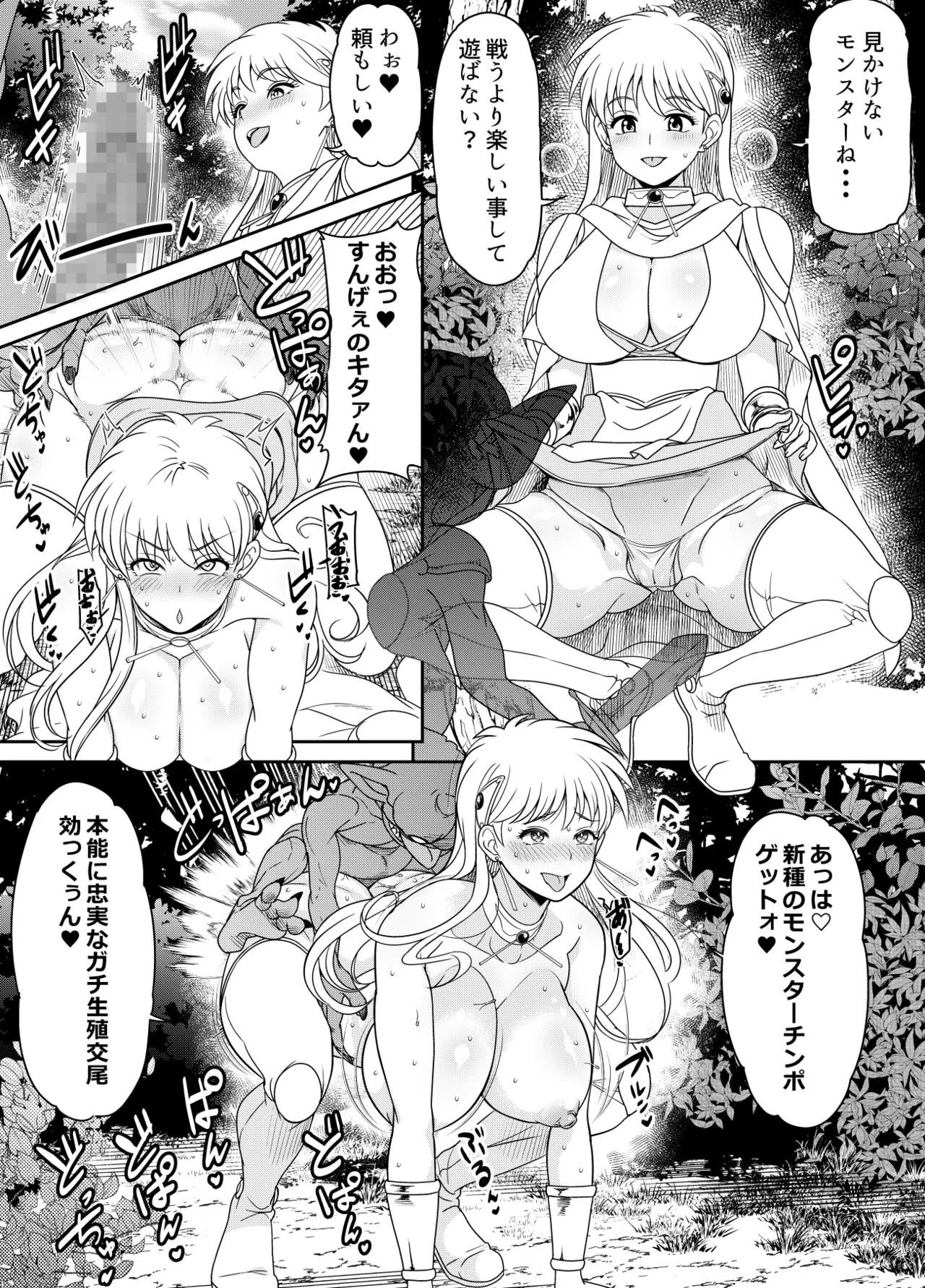 リクエストいただいたものです - page111