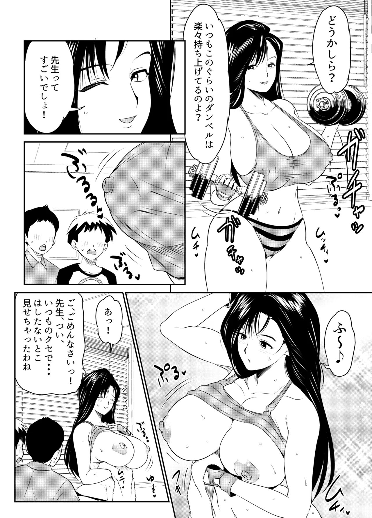 リクエストいただいたものです - page116