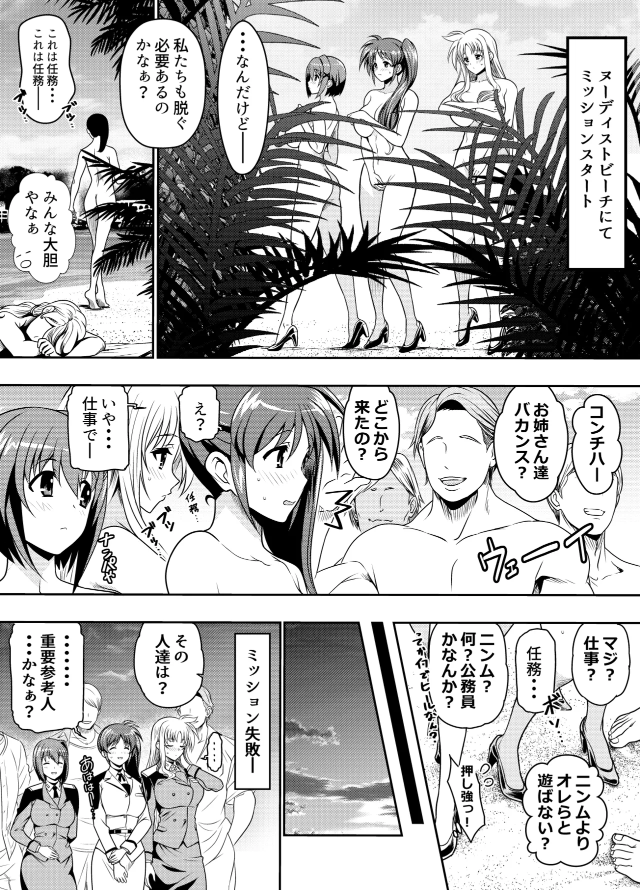 リクエストいただいたものです - page133