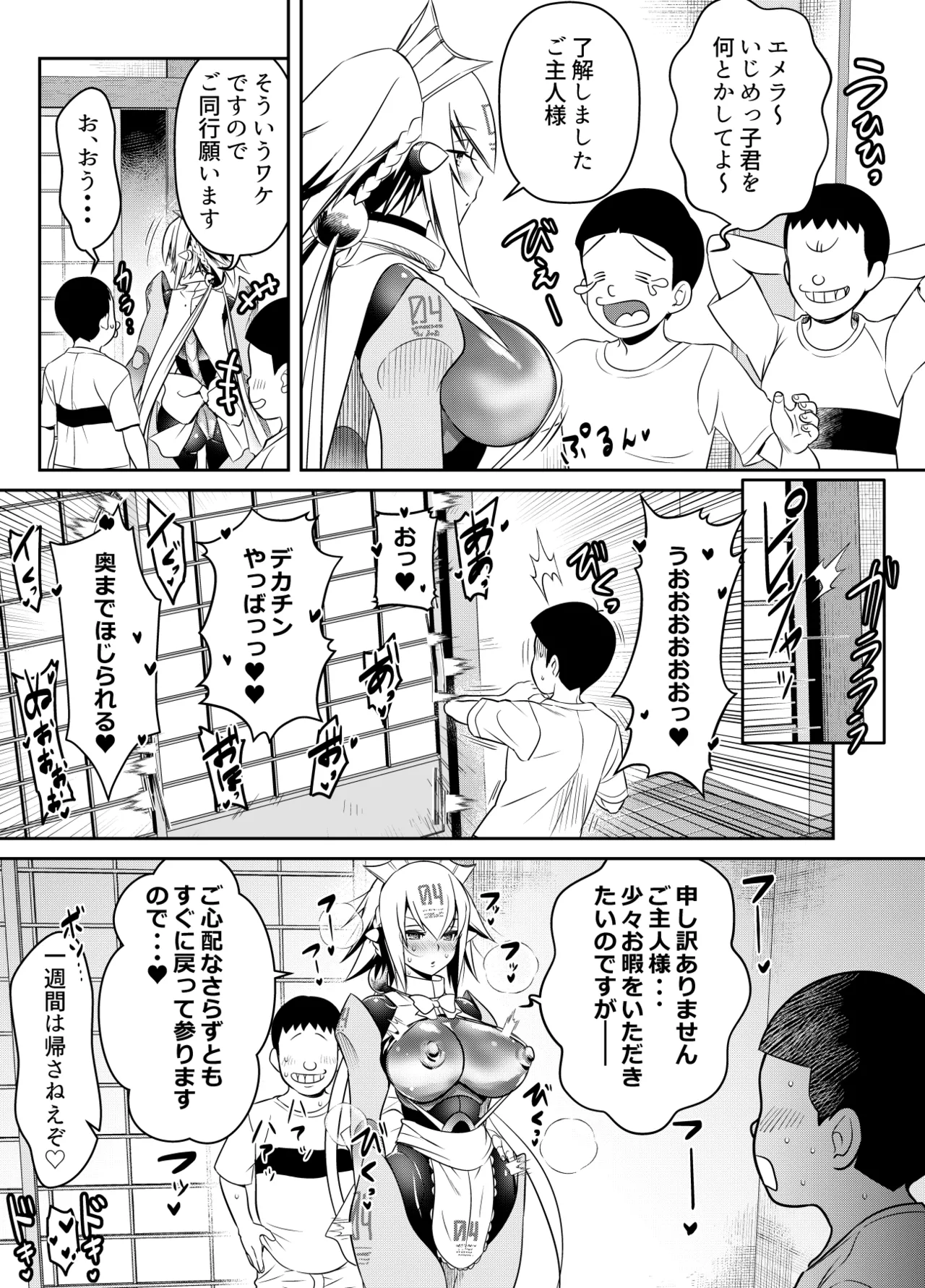 リクエストいただいたものです - page143