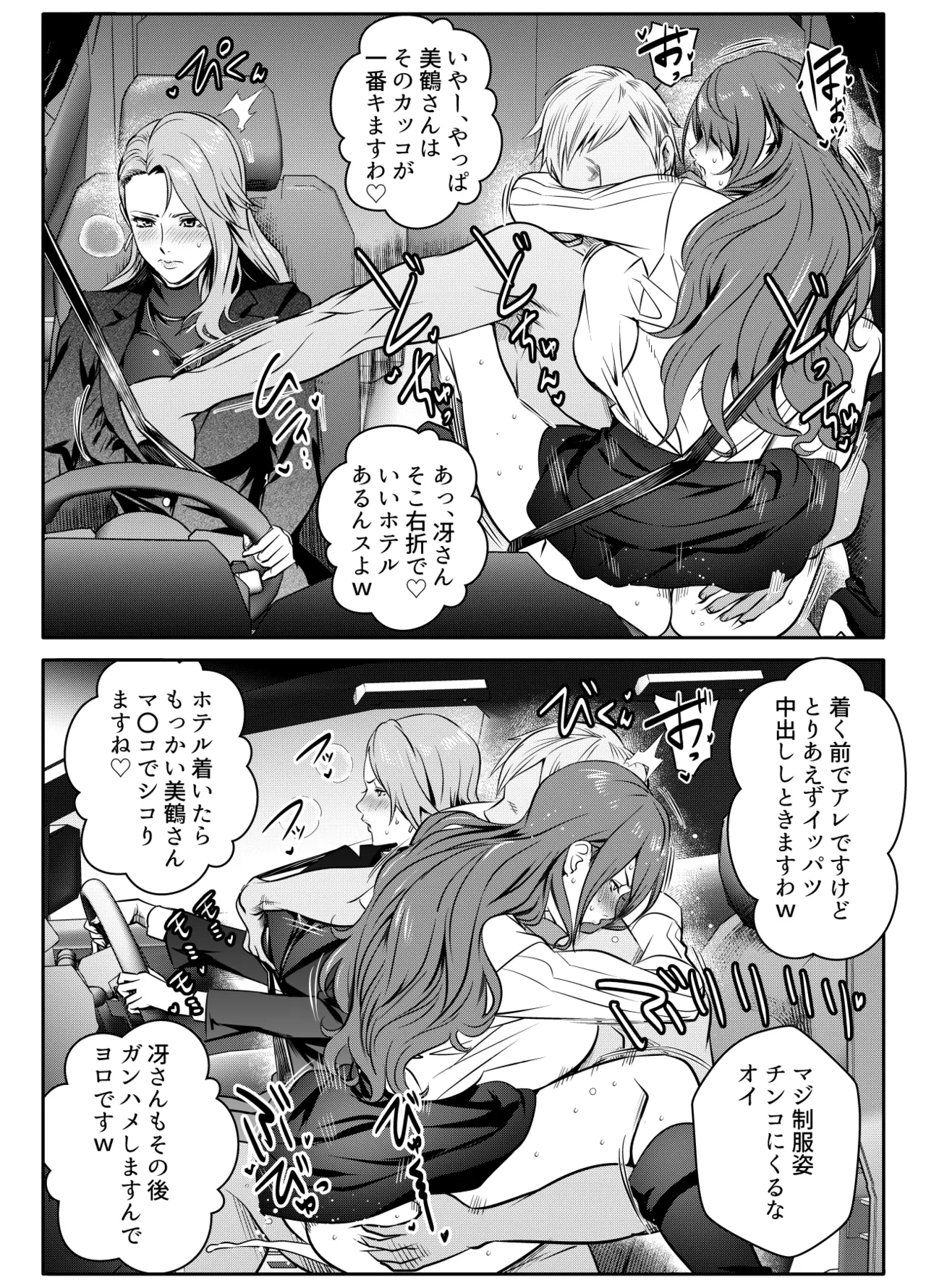 リクエストいただいたものです - page186