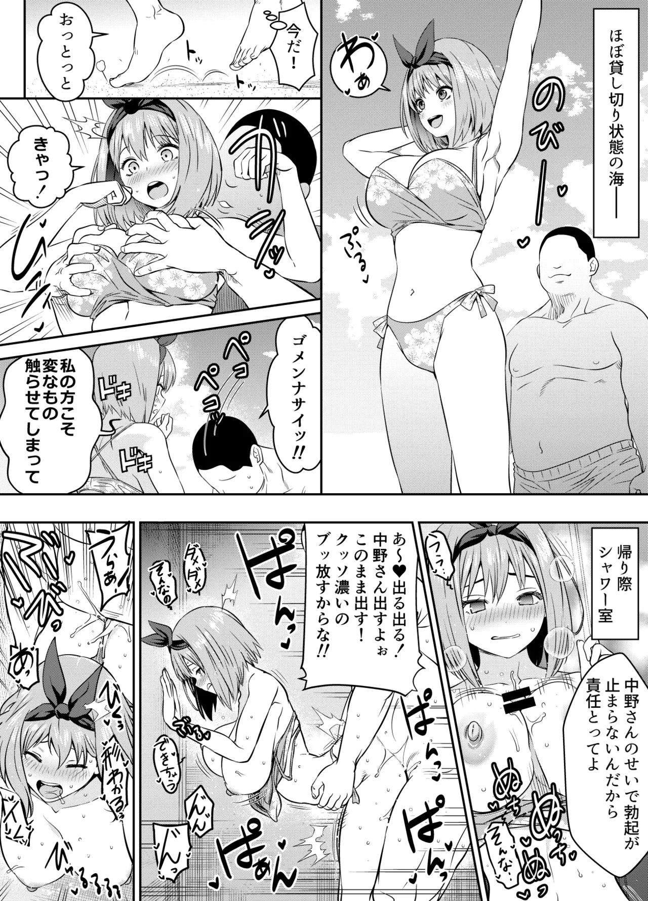 リクエストいただいたものです - page214
