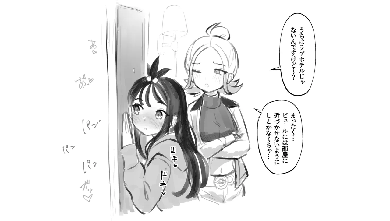 カナリィのらくがきなど - page6