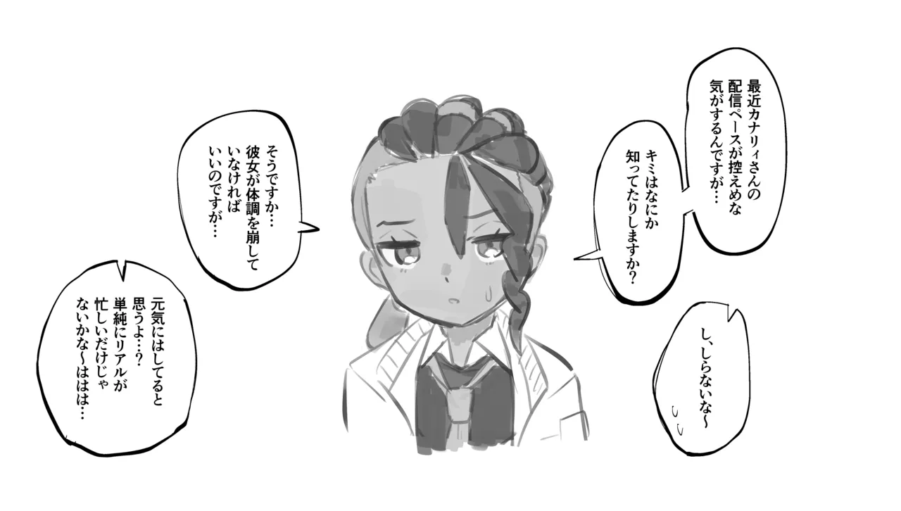 カナリィのらくがきなど - page7