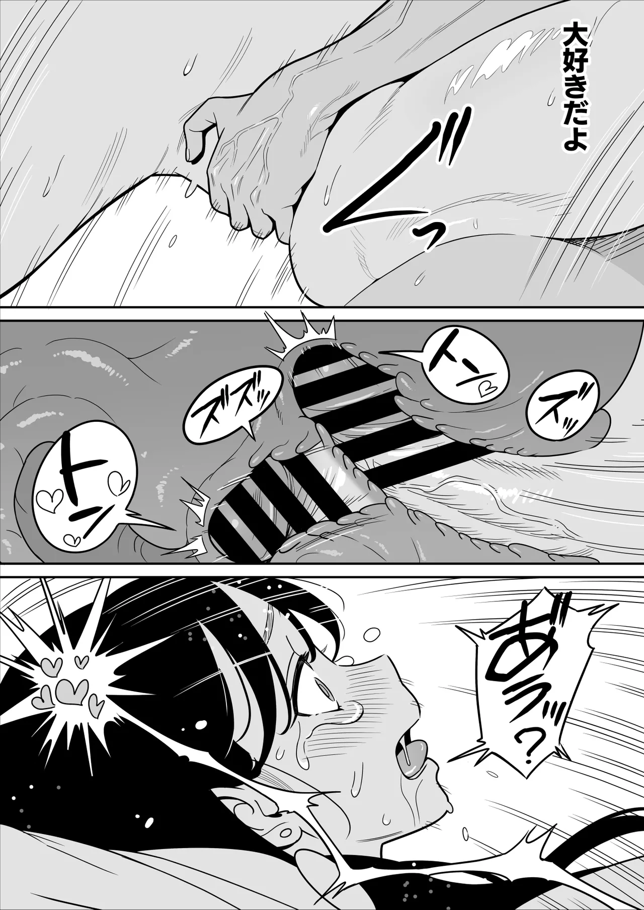 【朗報】激安風俗で大当たり引いた 最終章 - page100