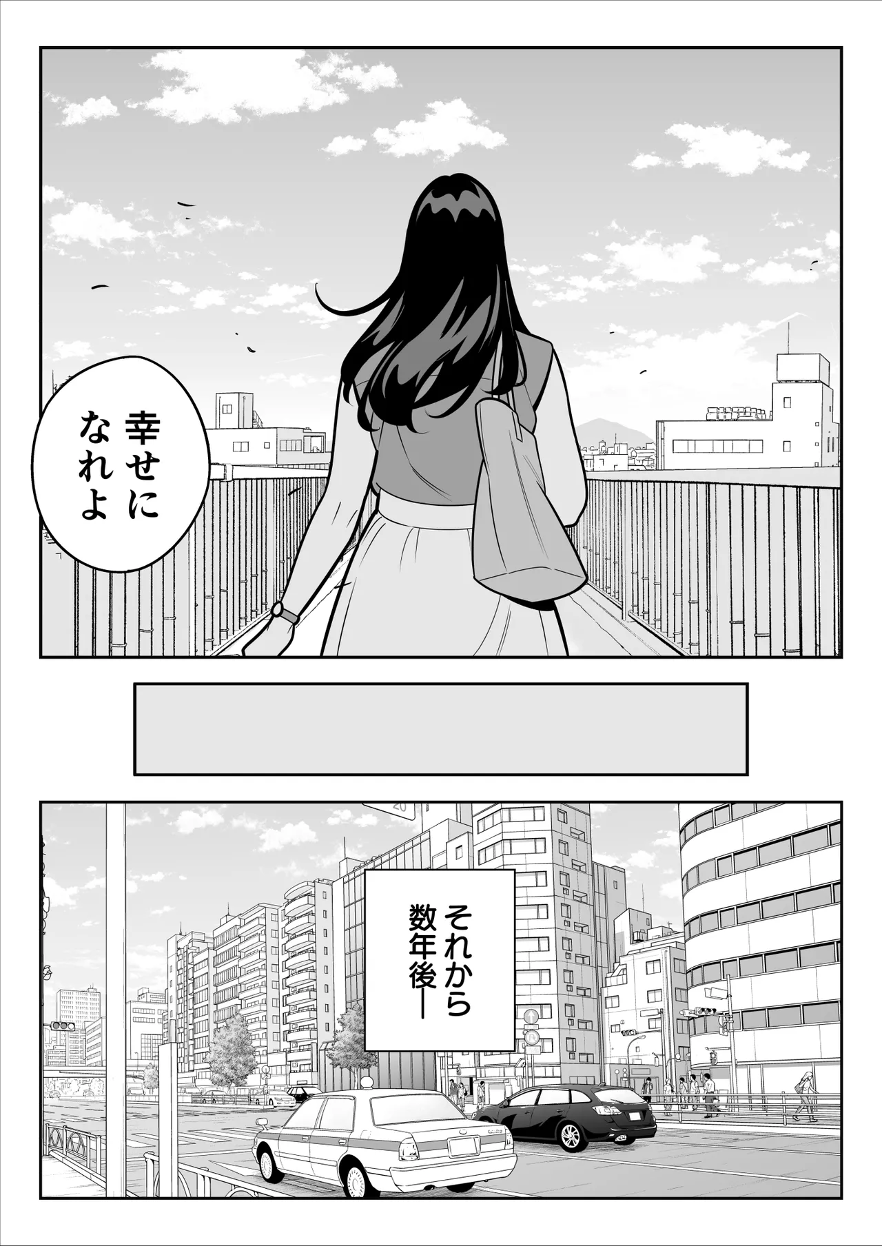 【朗報】激安風俗で大当たり引いた 最終章 - page106