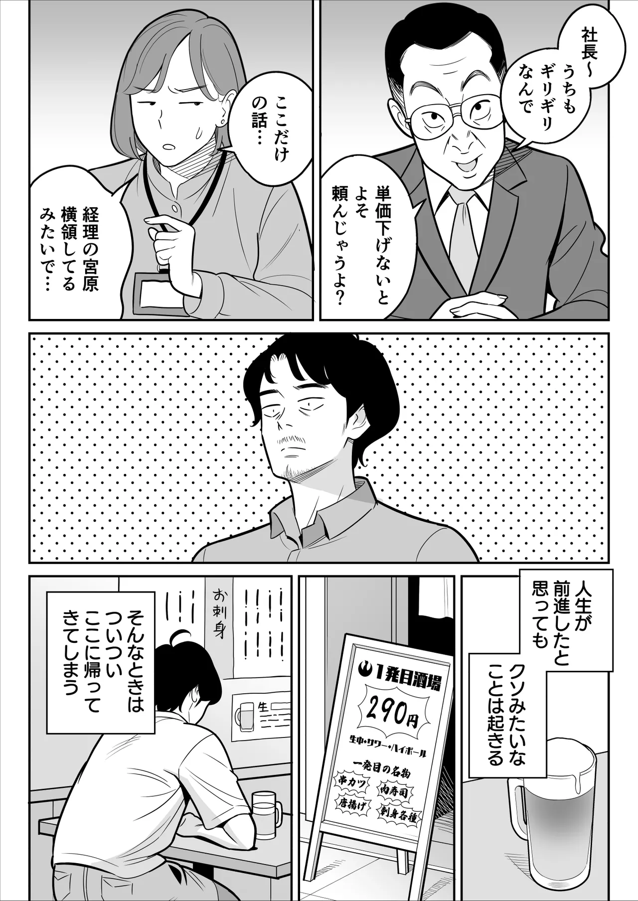 【朗報】激安風俗で大当たり引いた 最終章 - page107