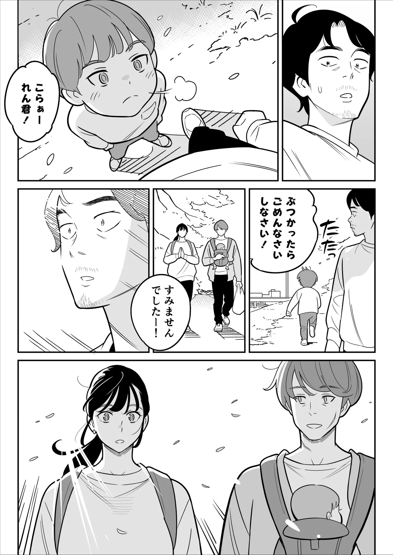 【朗報】激安風俗で大当たり引いた 最終章 - page110