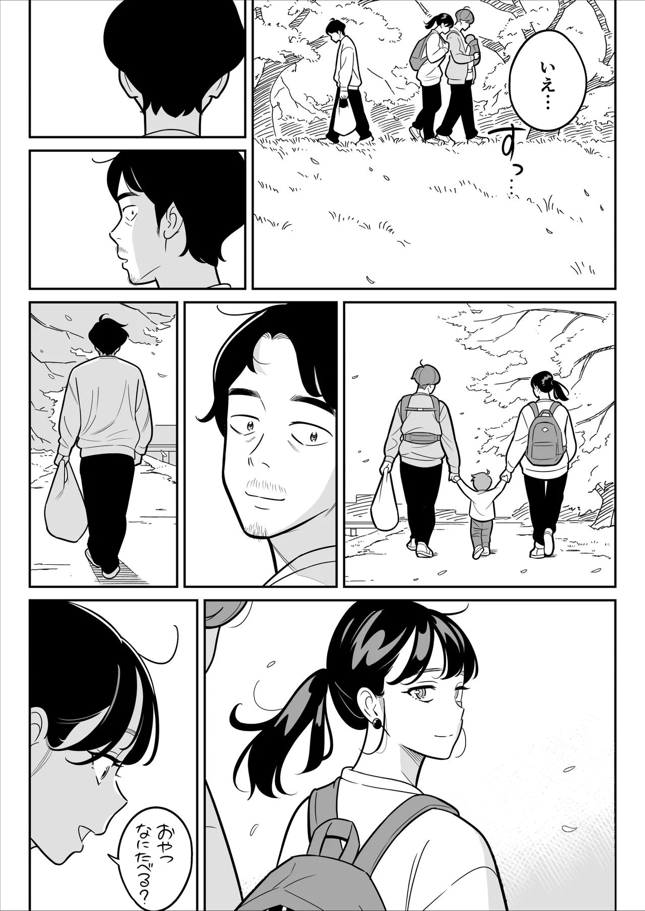 【朗報】激安風俗で大当たり引いた 最終章 - page111