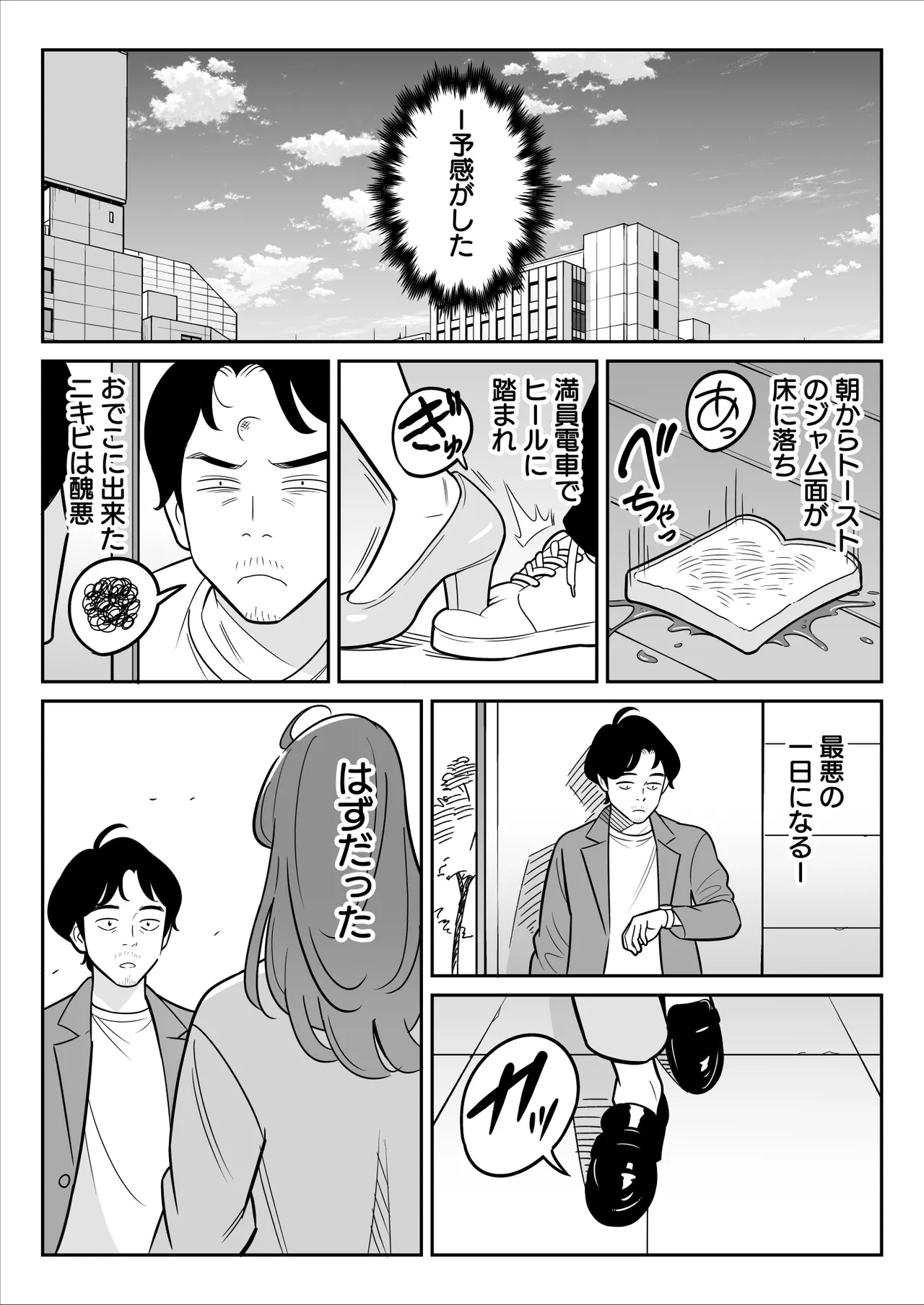 【朗報】激安風俗で大当たり引いた 最終章 - page113