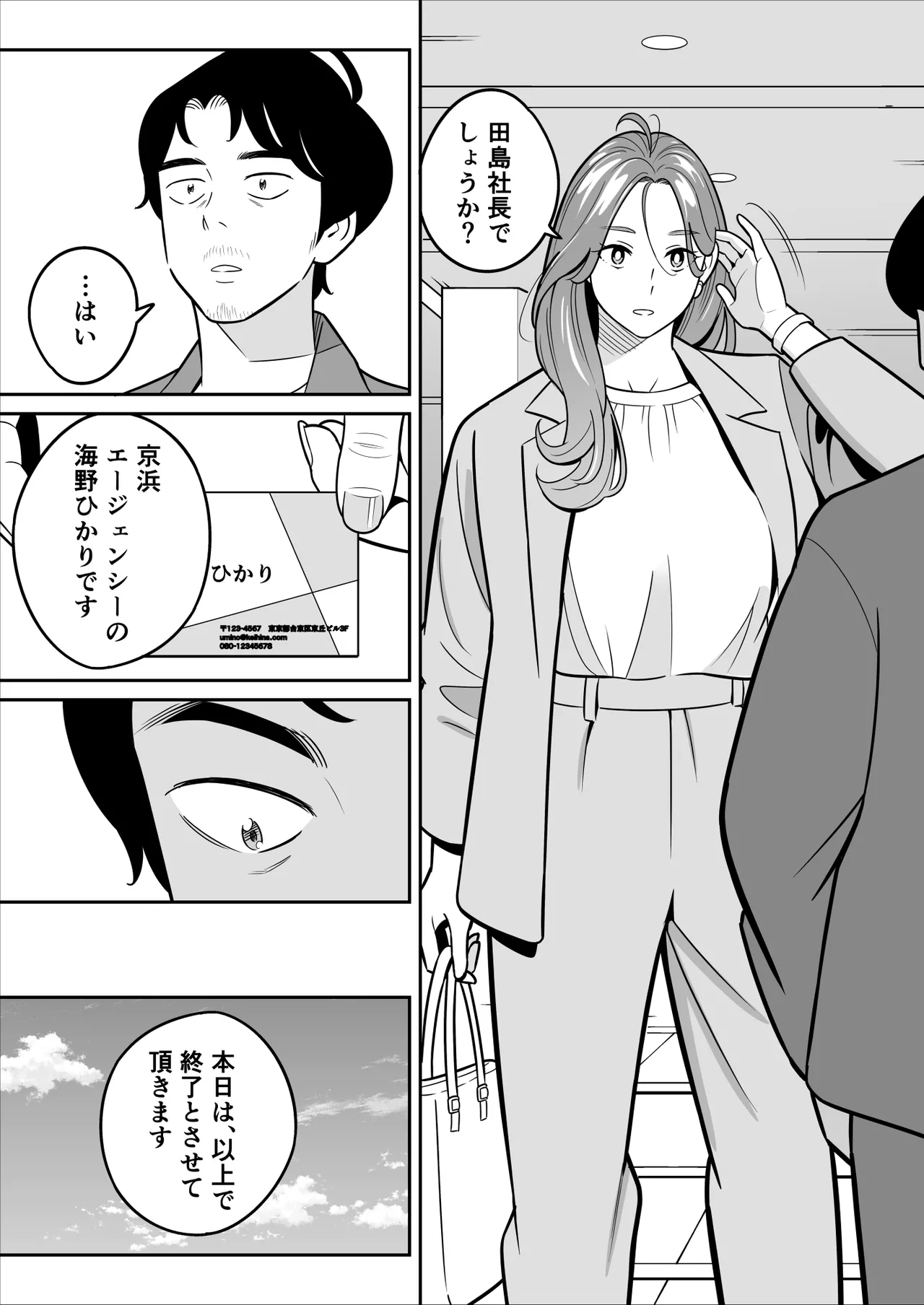 【朗報】激安風俗で大当たり引いた 最終章 - page114