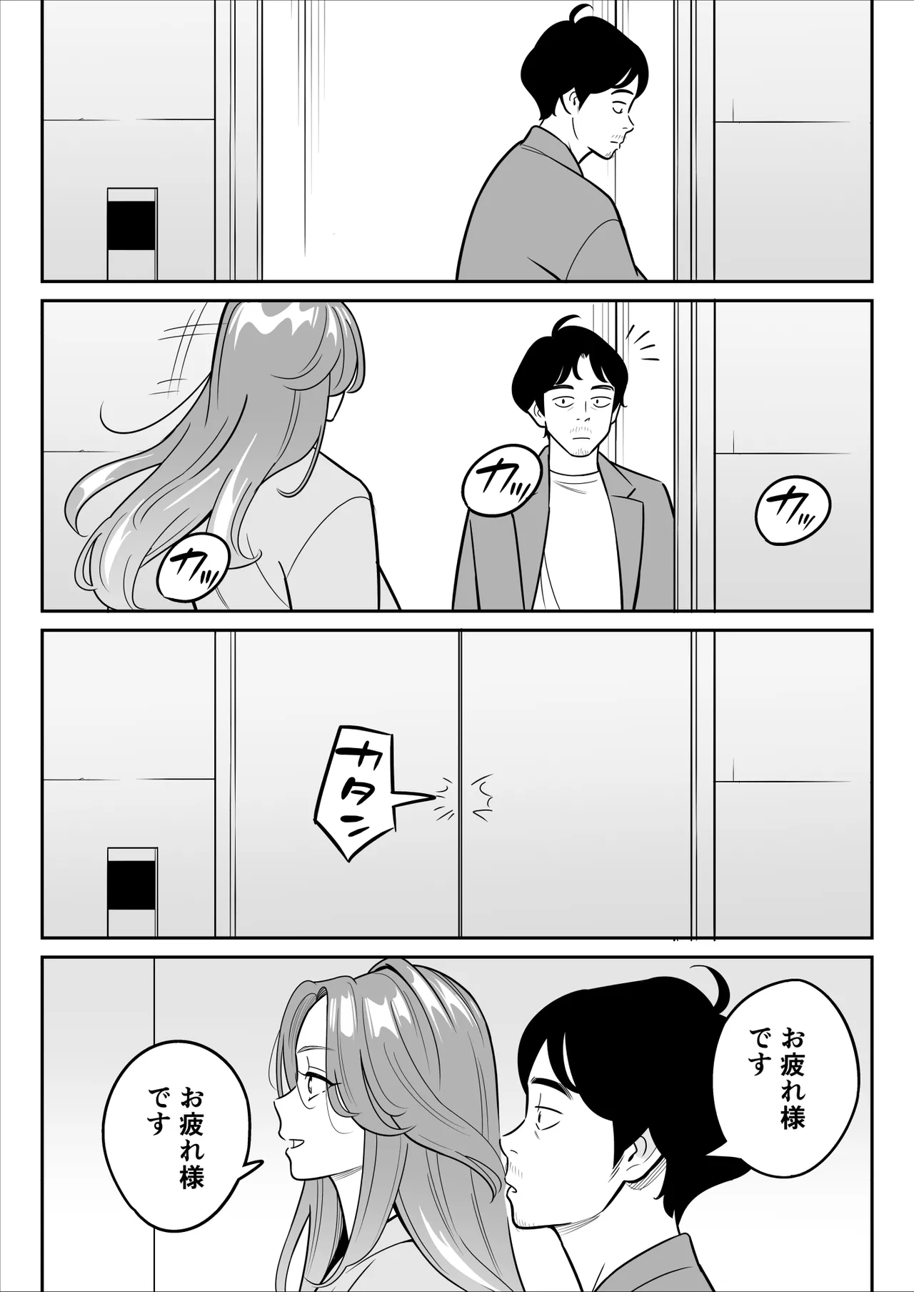 【朗報】激安風俗で大当たり引いた 最終章 - page115