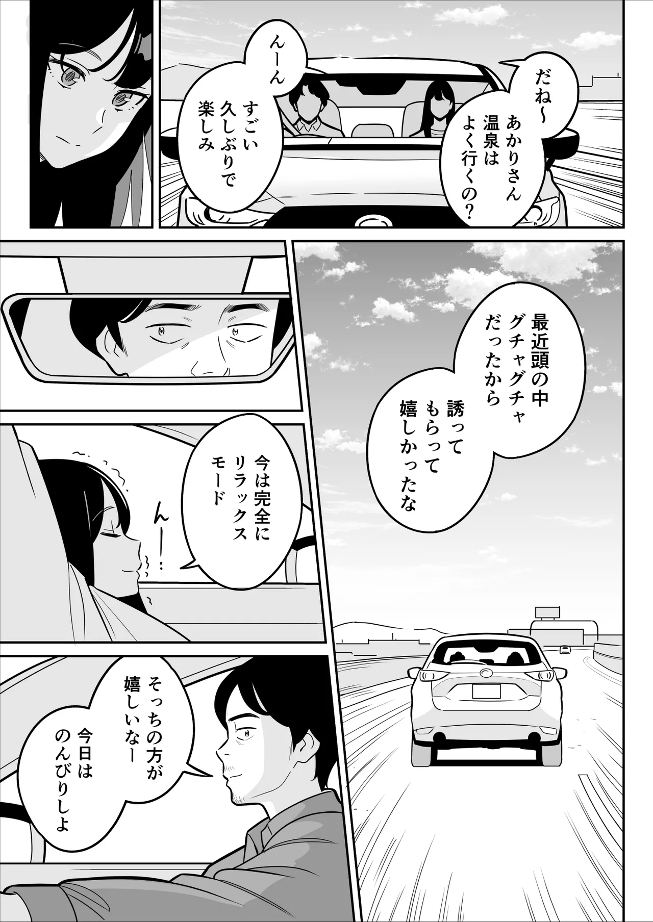 【朗報】激安風俗で大当たり引いた 最終章 - page12