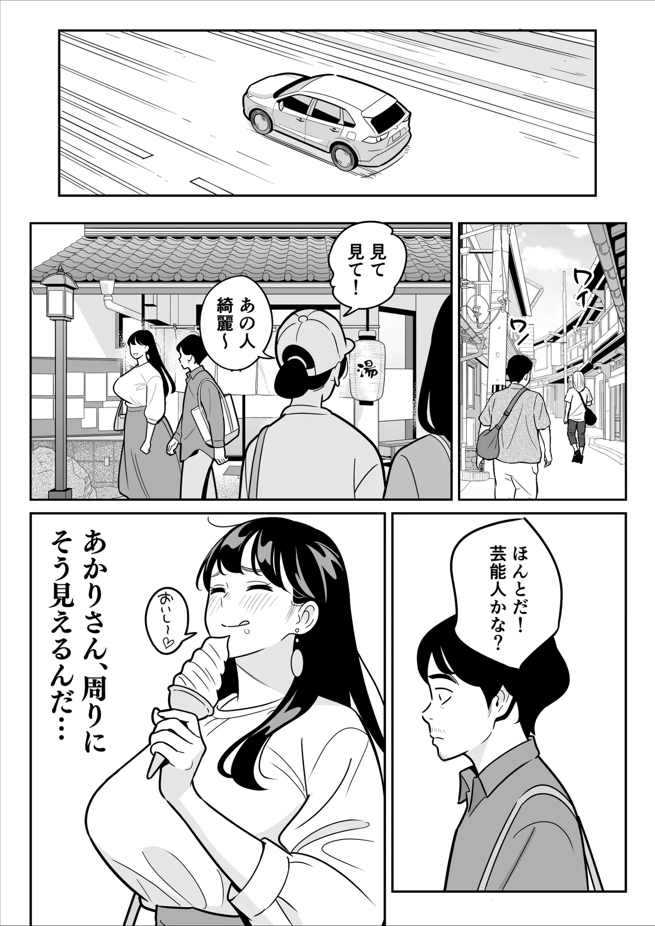 【朗報】激安風俗で大当たり引いた 最終章 - page13