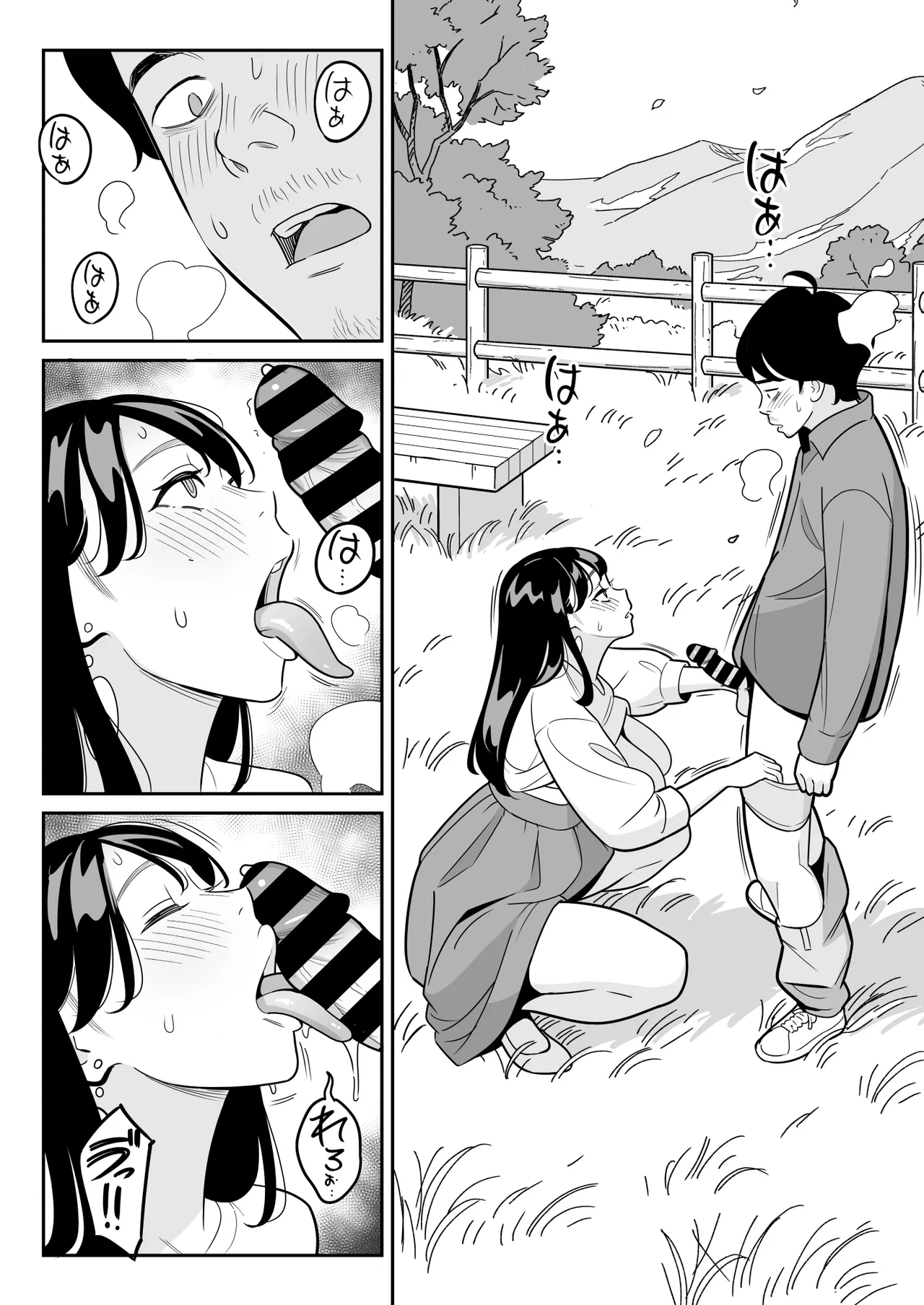 【朗報】激安風俗で大当たり引いた 最終章 - page21