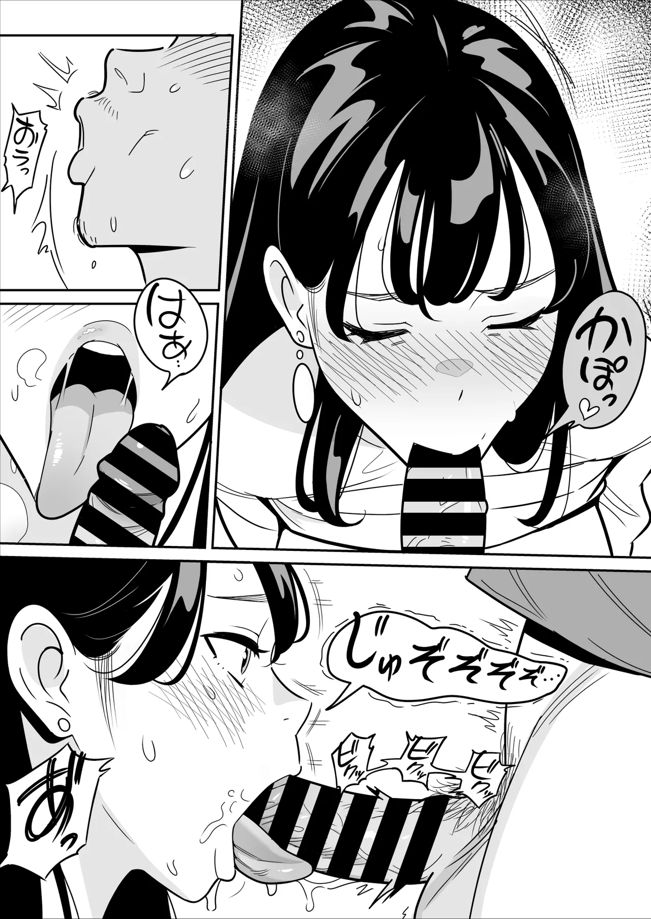 【朗報】激安風俗で大当たり引いた 最終章 - page22