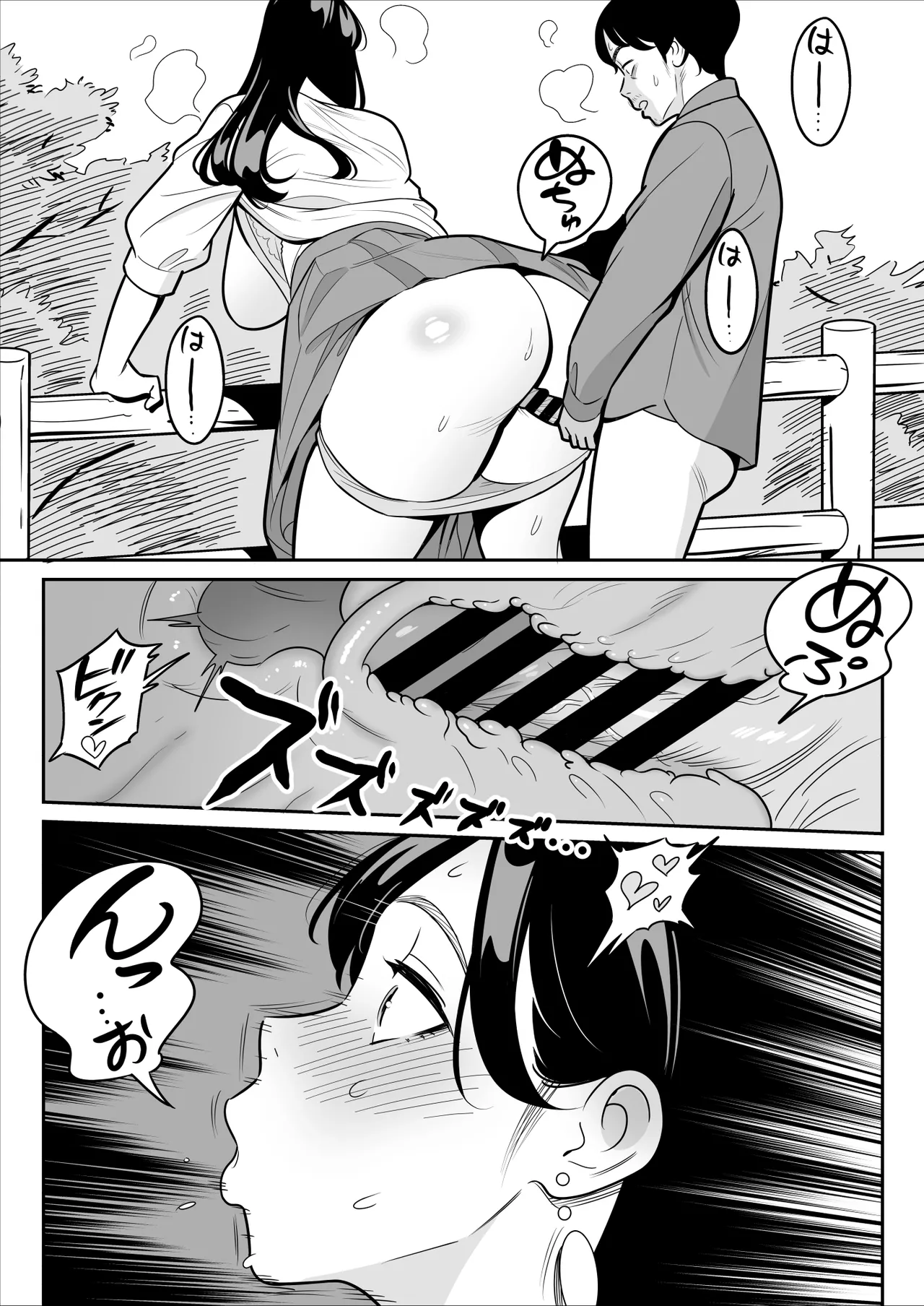 【朗報】激安風俗で大当たり引いた 最終章 - page25