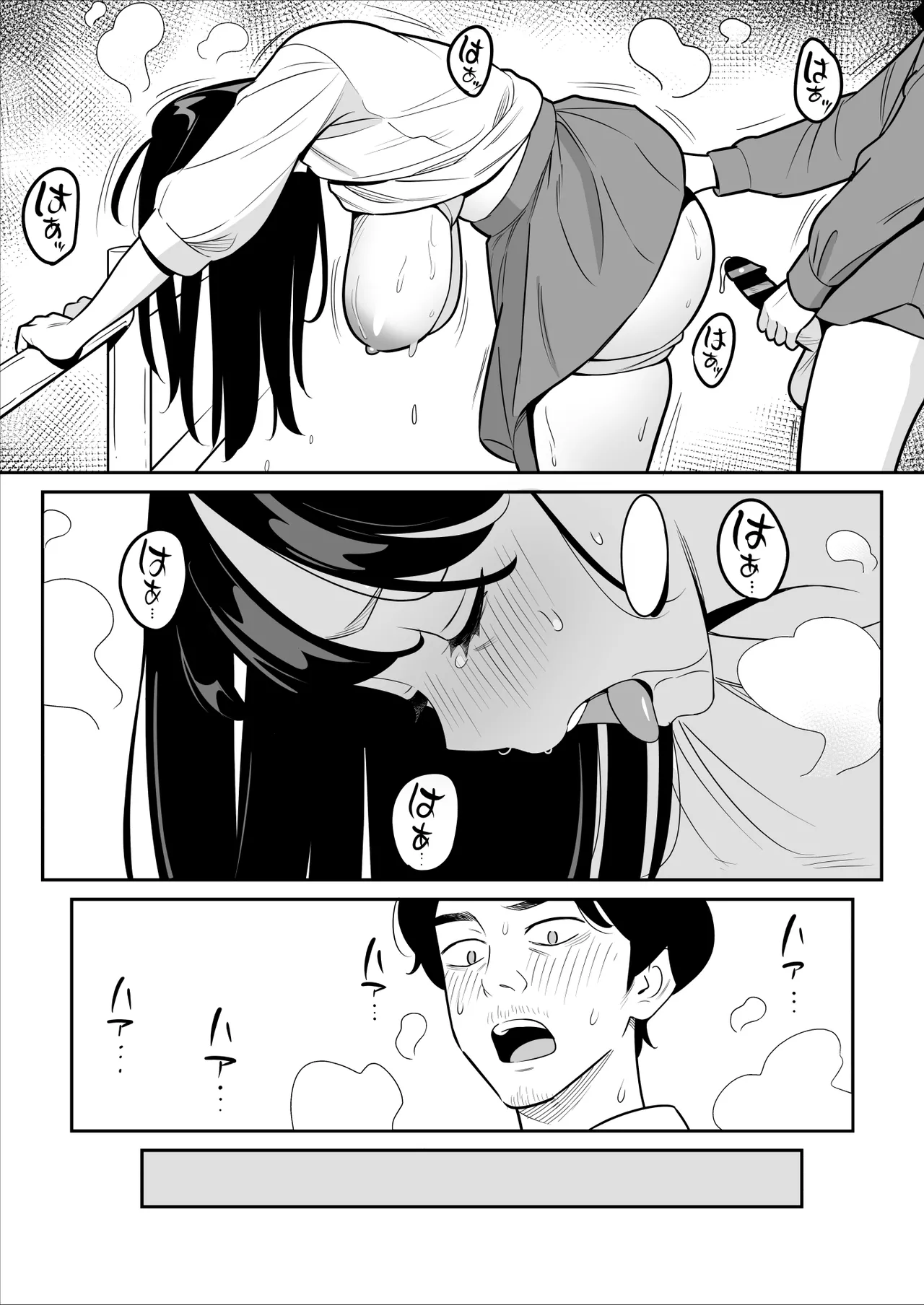 【朗報】激安風俗で大当たり引いた 最終章 - page32
