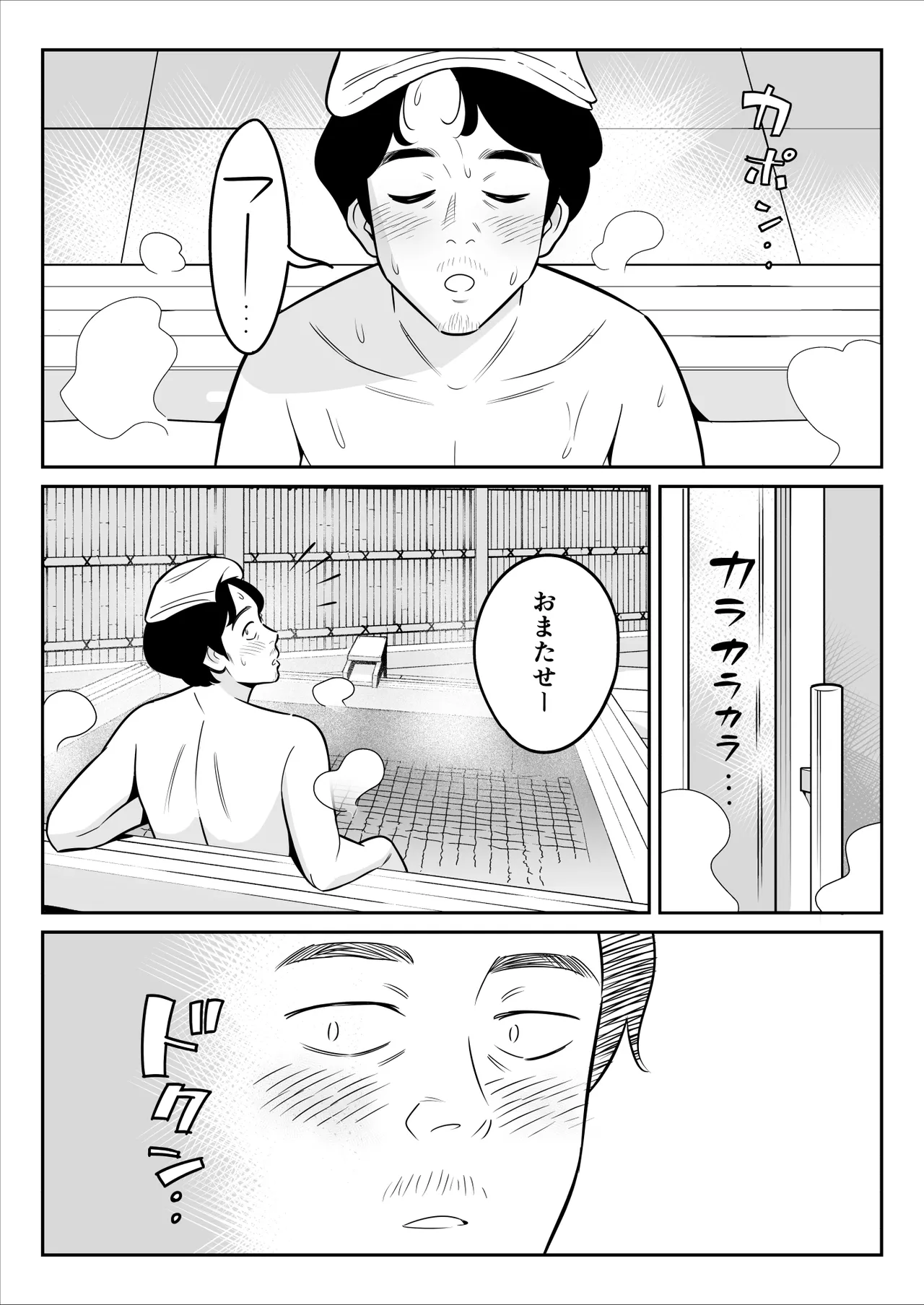 【朗報】激安風俗で大当たり引いた 最終章 - page34