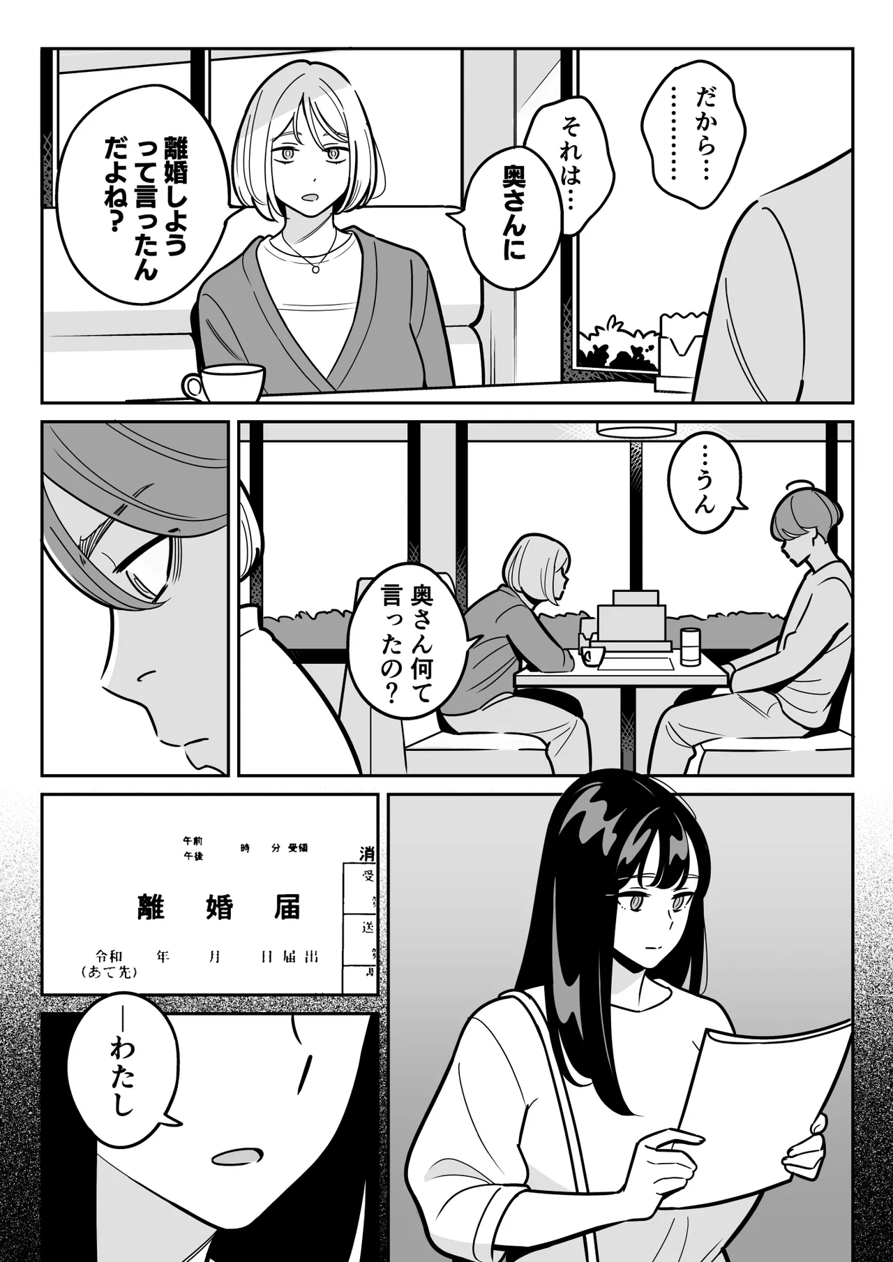 【朗報】激安風俗で大当たり引いた 最終章 - page4