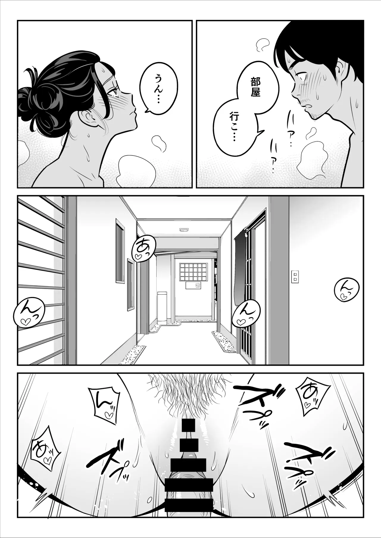 【朗報】激安風俗で大当たり引いた 最終章 - page42