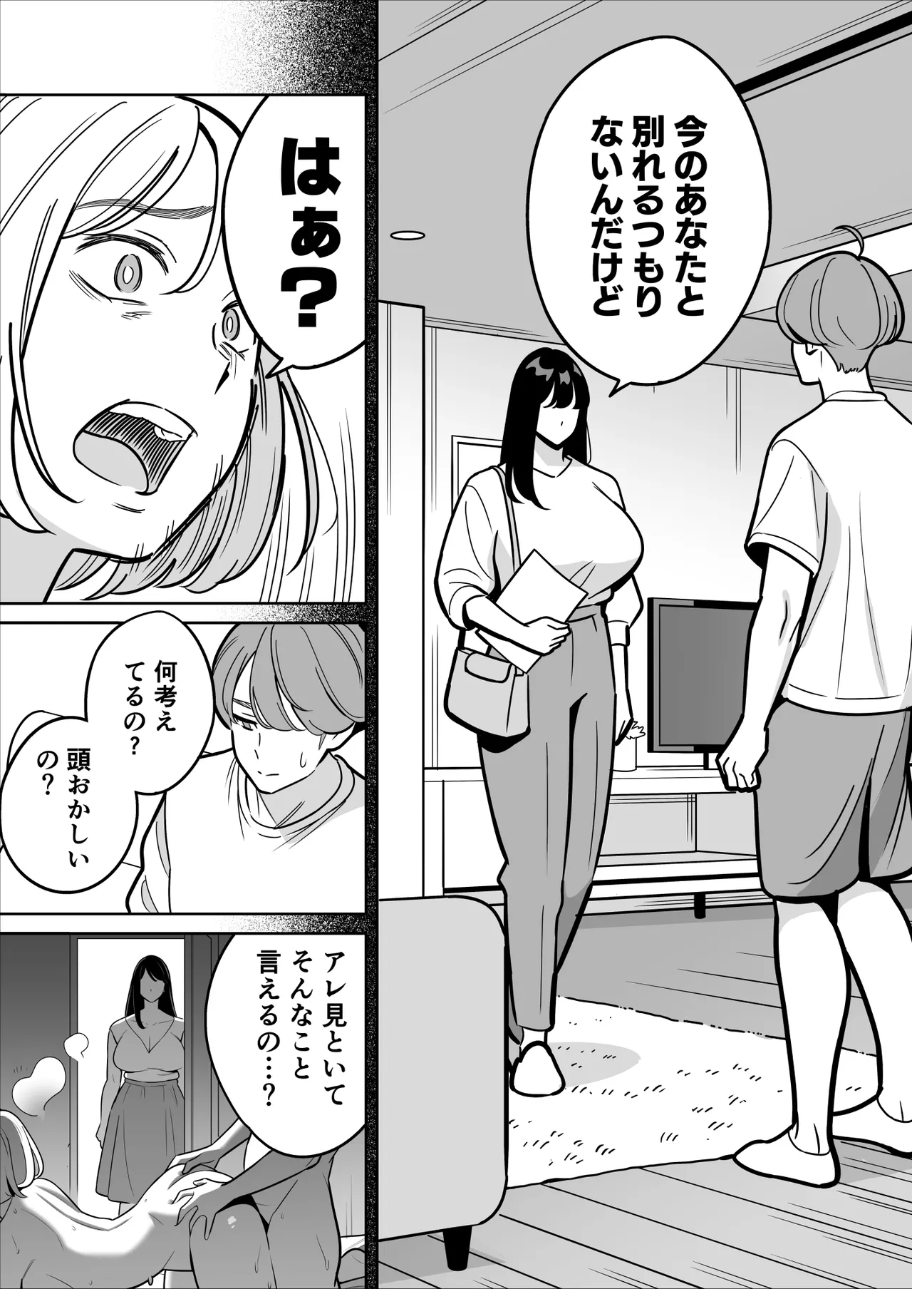 【朗報】激安風俗で大当たり引いた 最終章 - page5
