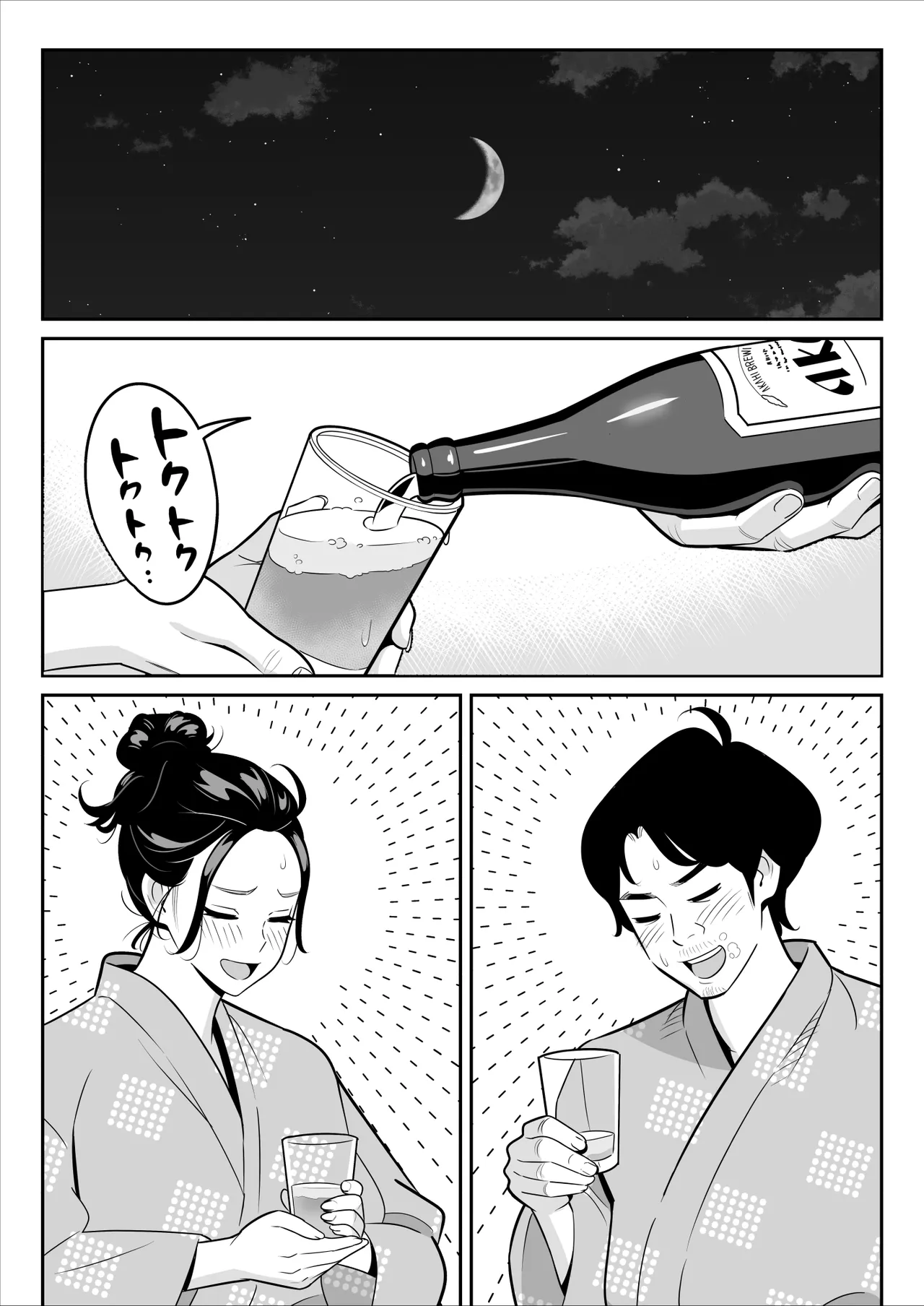 【朗報】激安風俗で大当たり引いた 最終章 - page53