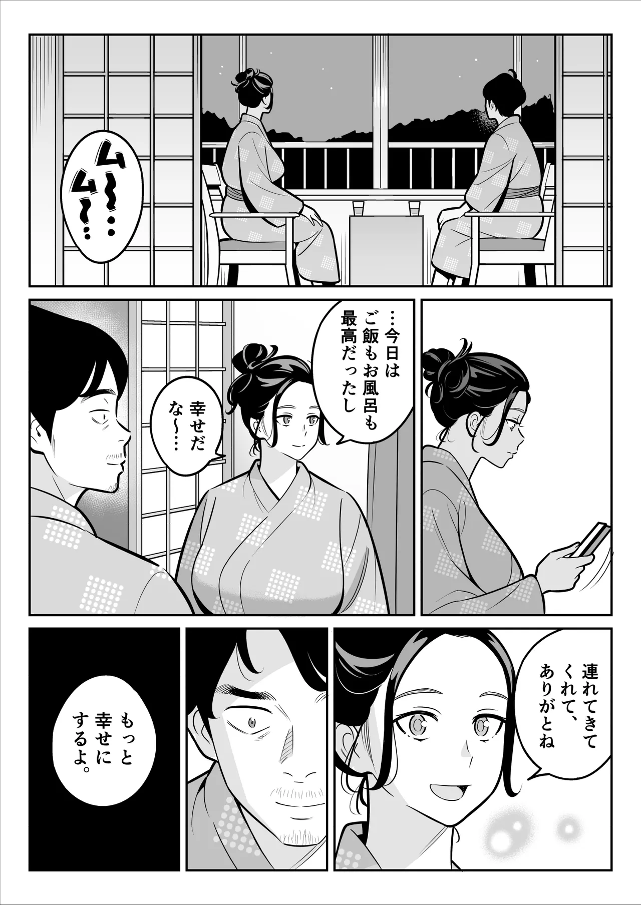 【朗報】激安風俗で大当たり引いた 最終章 - page55