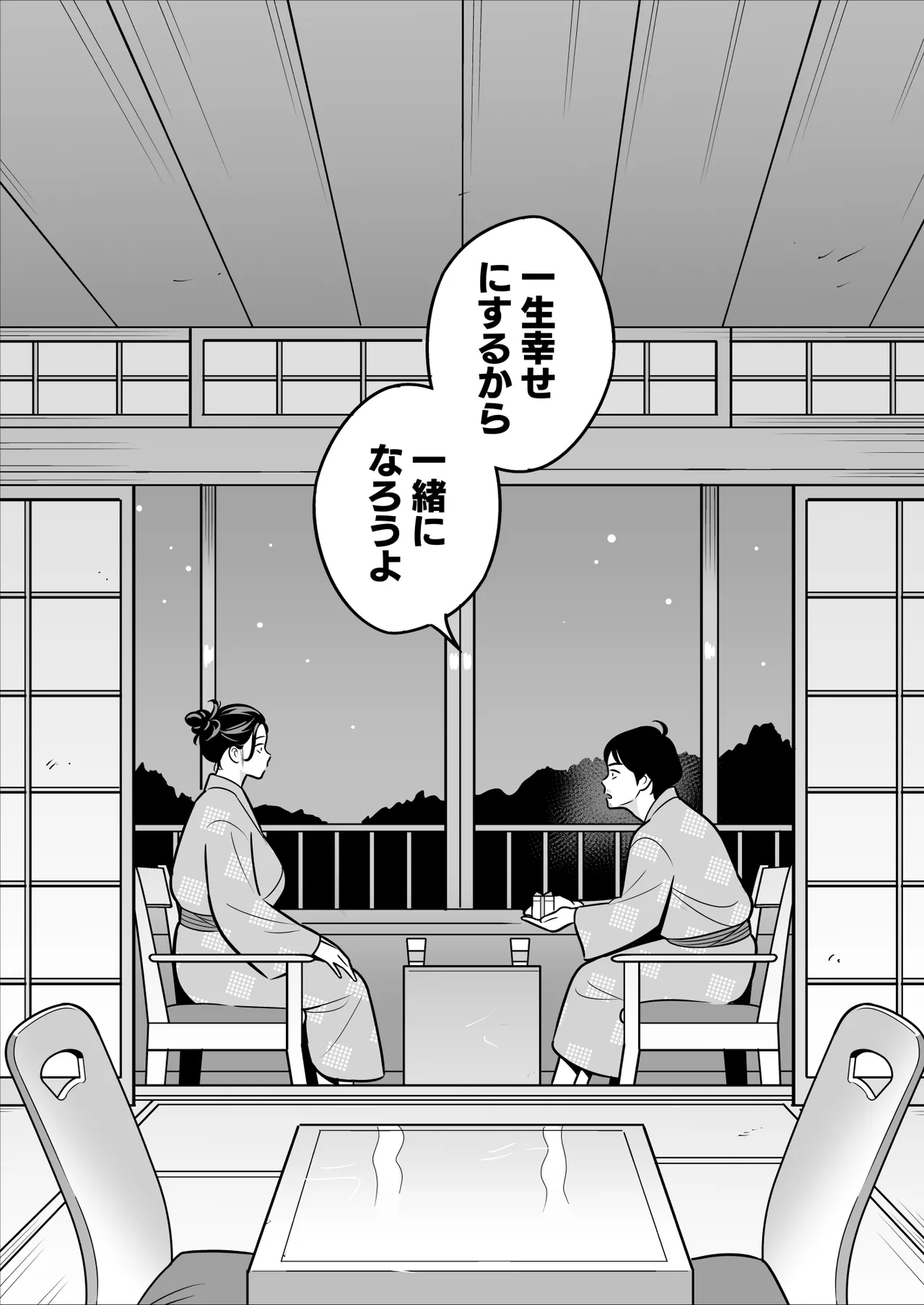【朗報】激安風俗で大当たり引いた 最終章 - page56