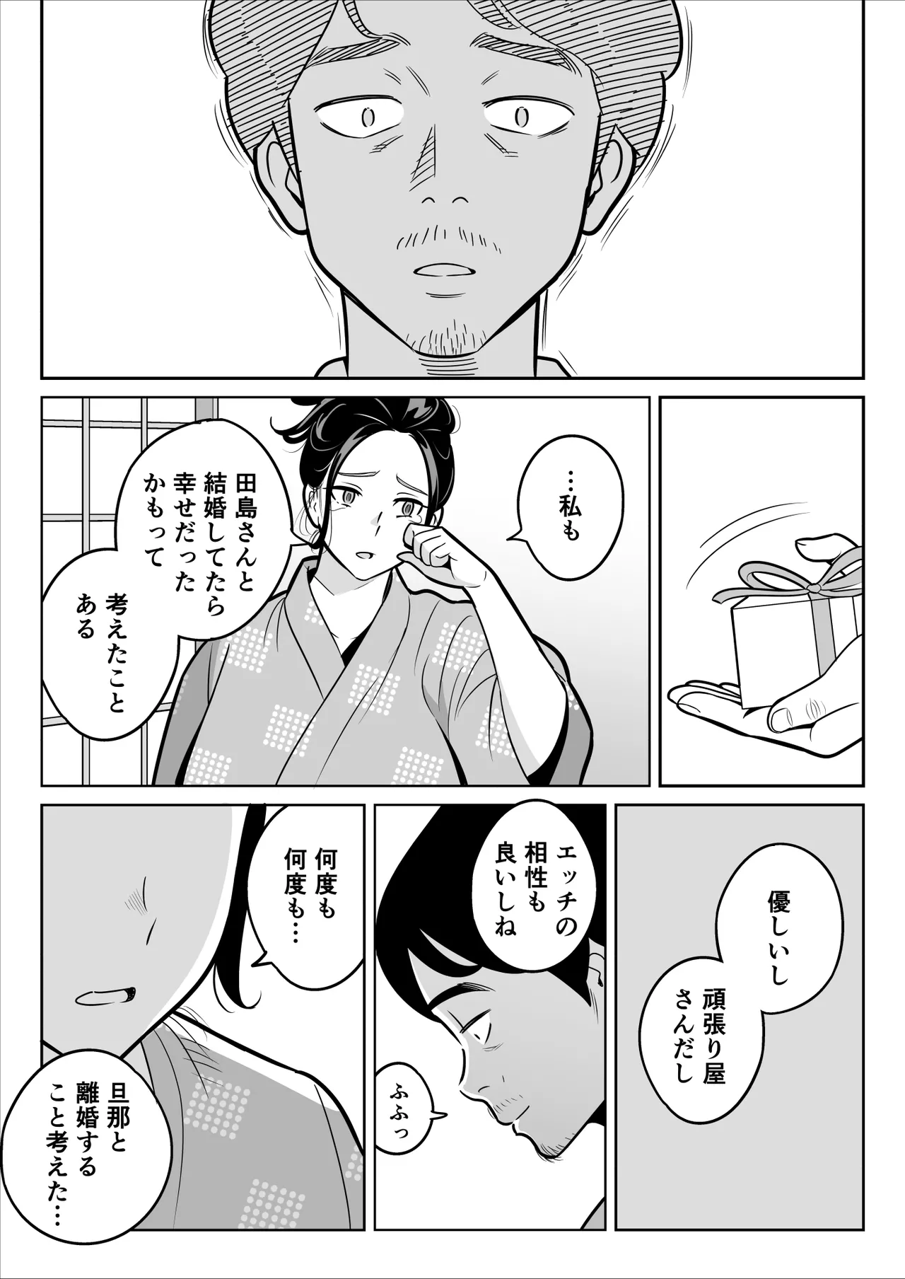 【朗報】激安風俗で大当たり引いた 最終章 - page58