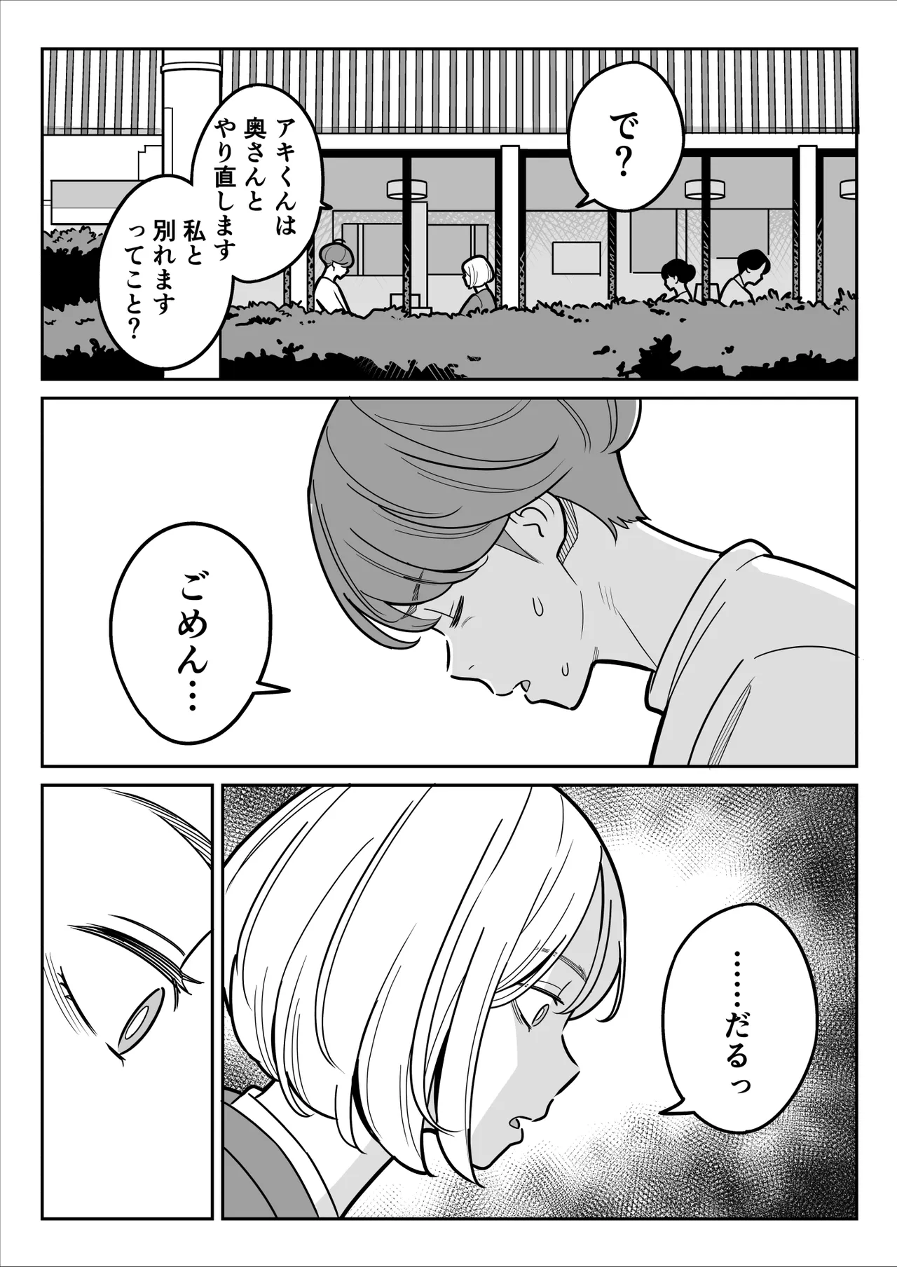 【朗報】激安風俗で大当たり引いた 最終章 - page6